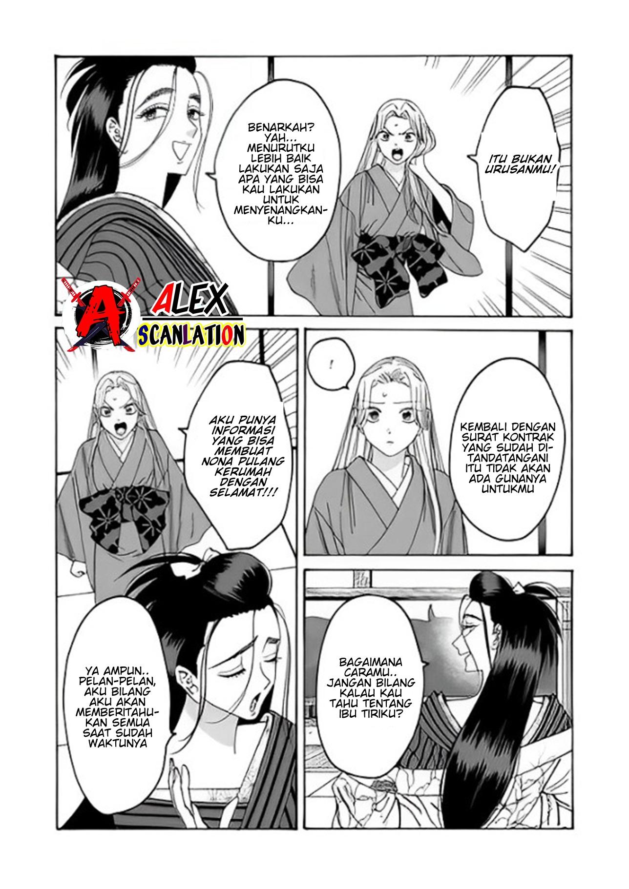Hotaru no Yomeiri Chapter 36 - halaman 7