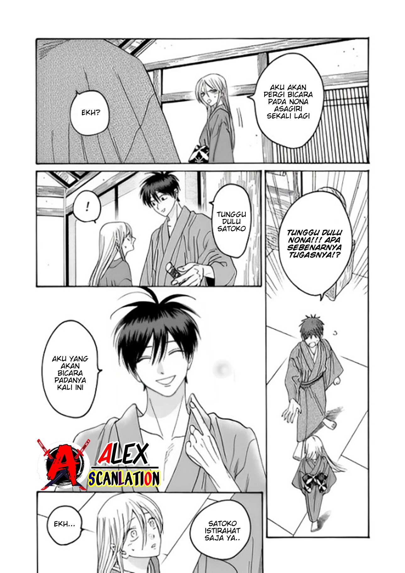 Hotaru no Yomeiri Chapter 37 - halaman 11
