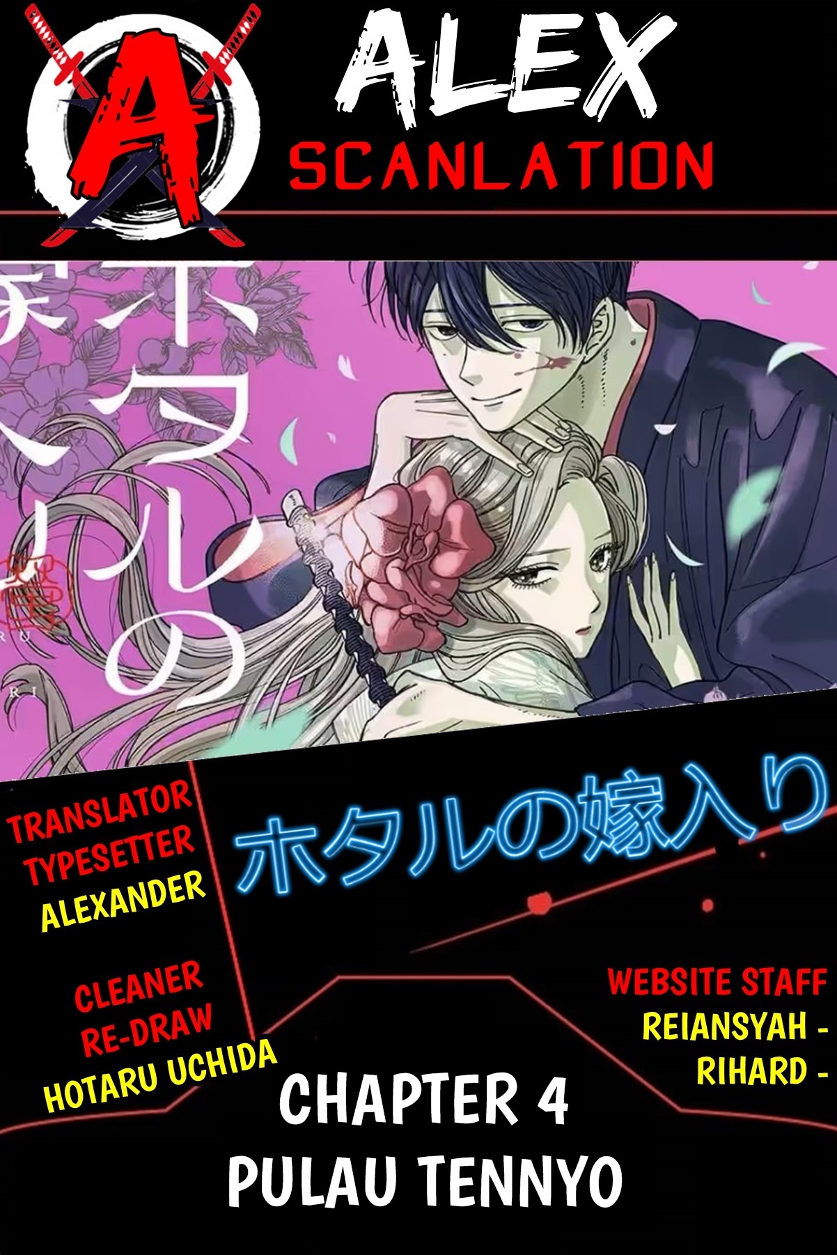 Hotaru no Yomeiri Chapter 4 - halaman 1