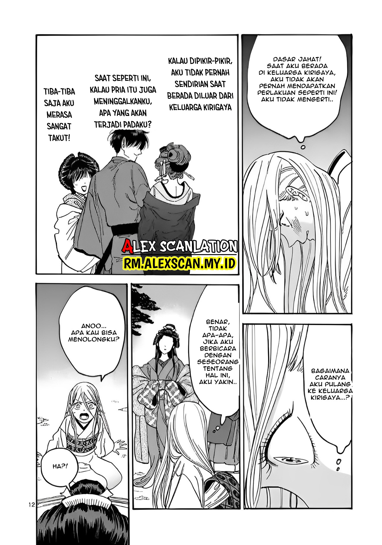Hotaru no Yomeiri Chapter 4 - halaman 14
