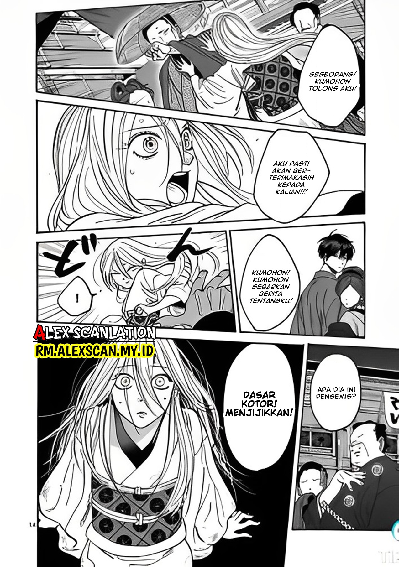 Hotaru no Yomeiri Chapter 4 - halaman 16