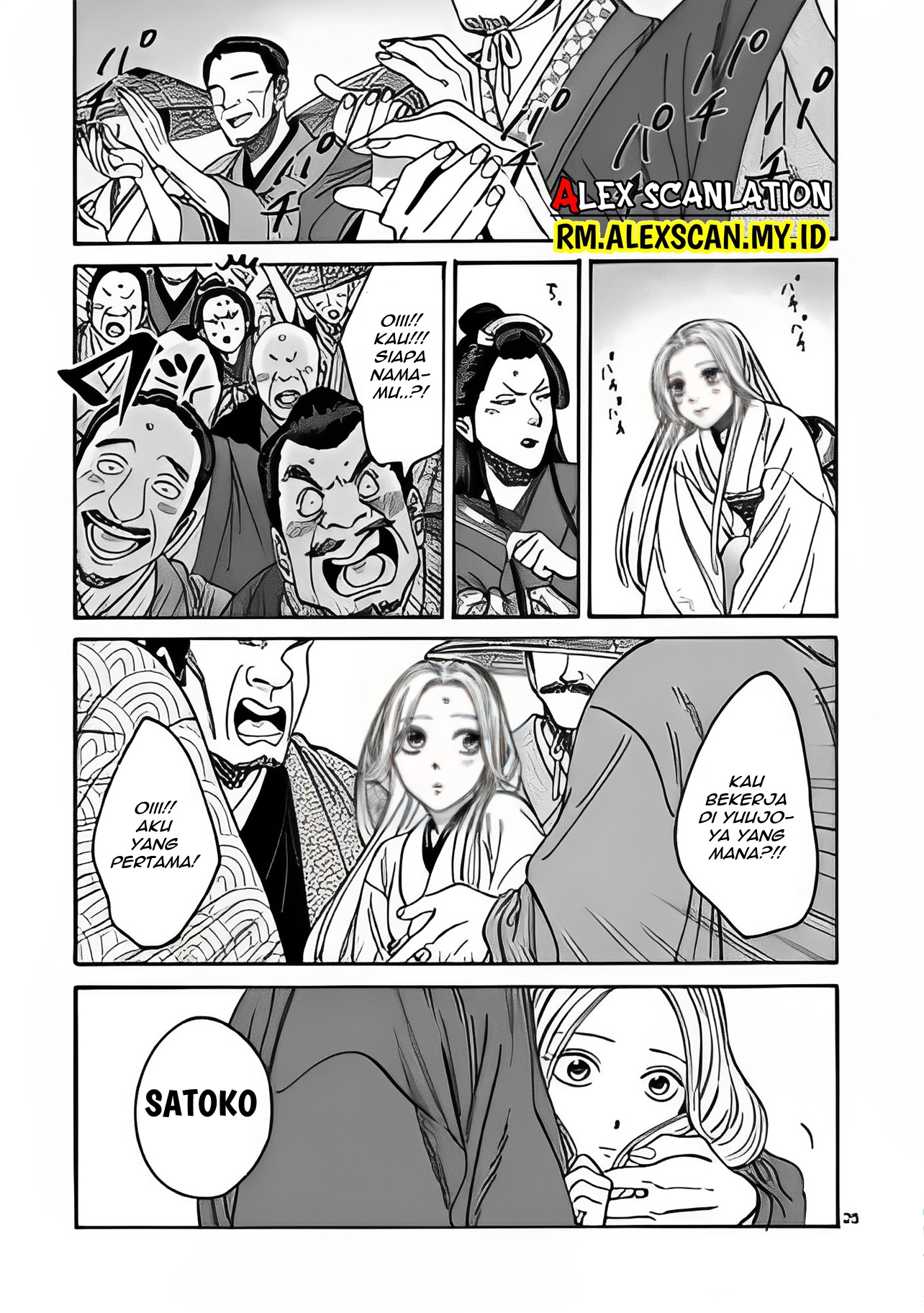 Hotaru no Yomeiri Chapter 4 - halaman 26