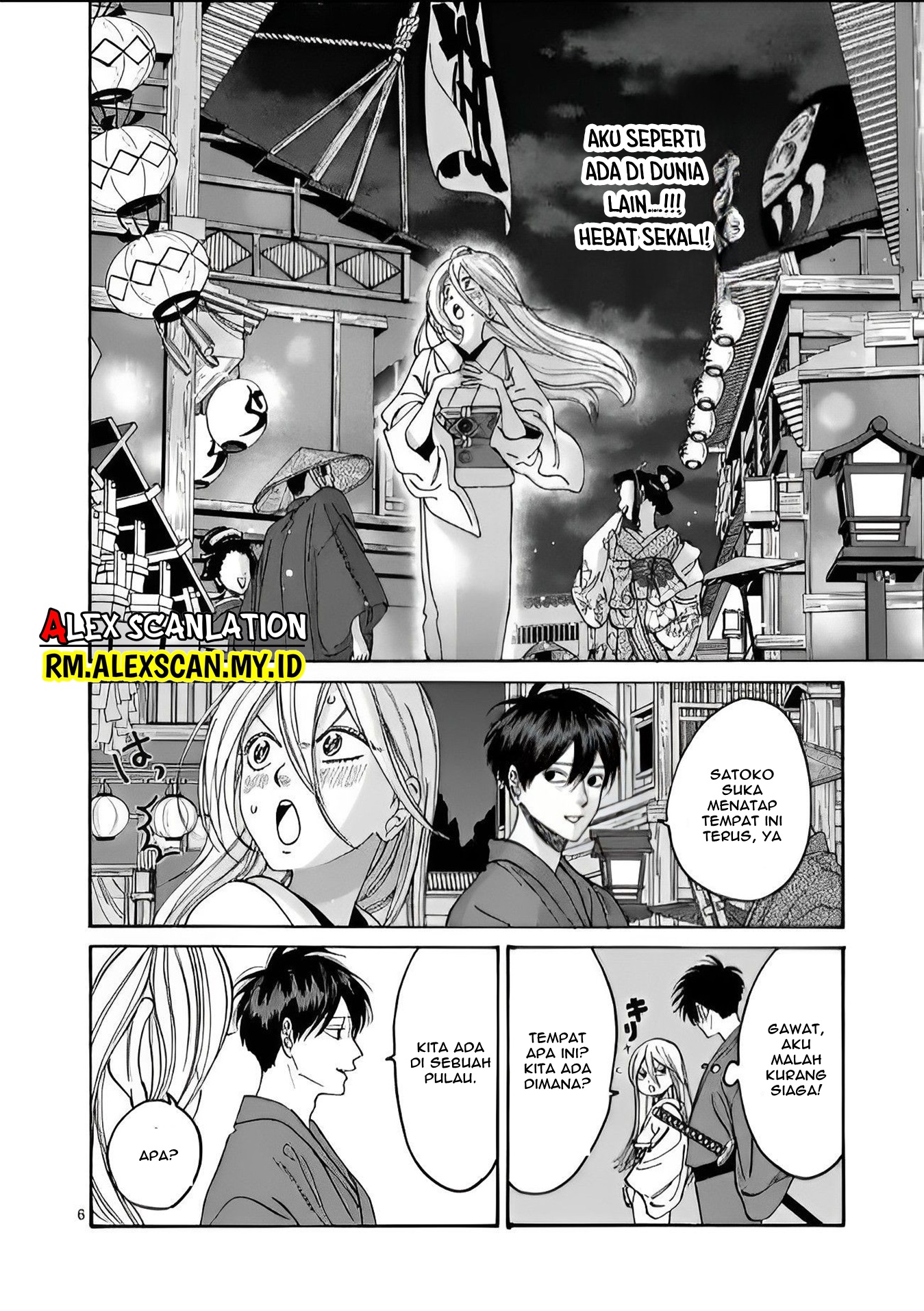 Hotaru no Yomeiri Chapter 4 - halaman 8