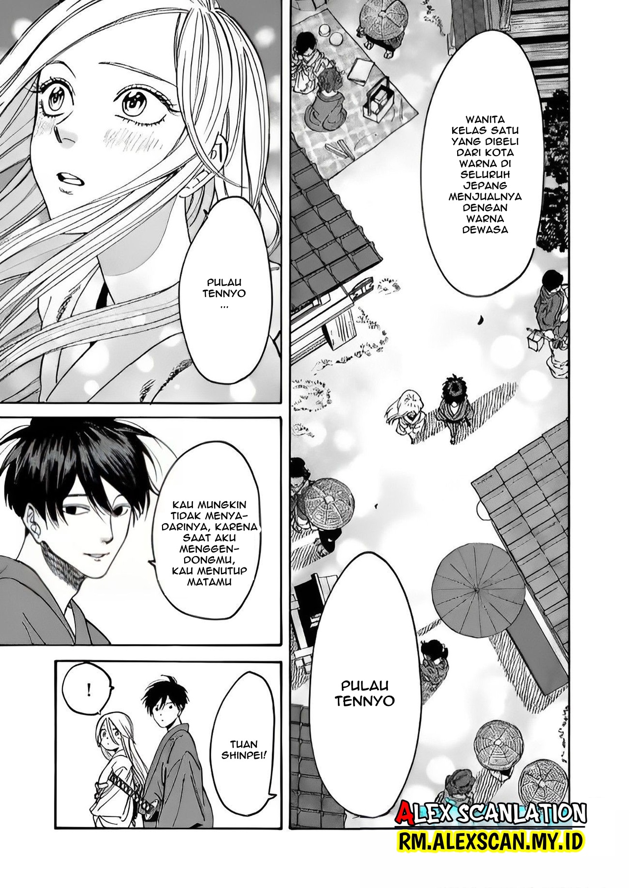 Hotaru no Yomeiri Chapter 4 - halaman 9