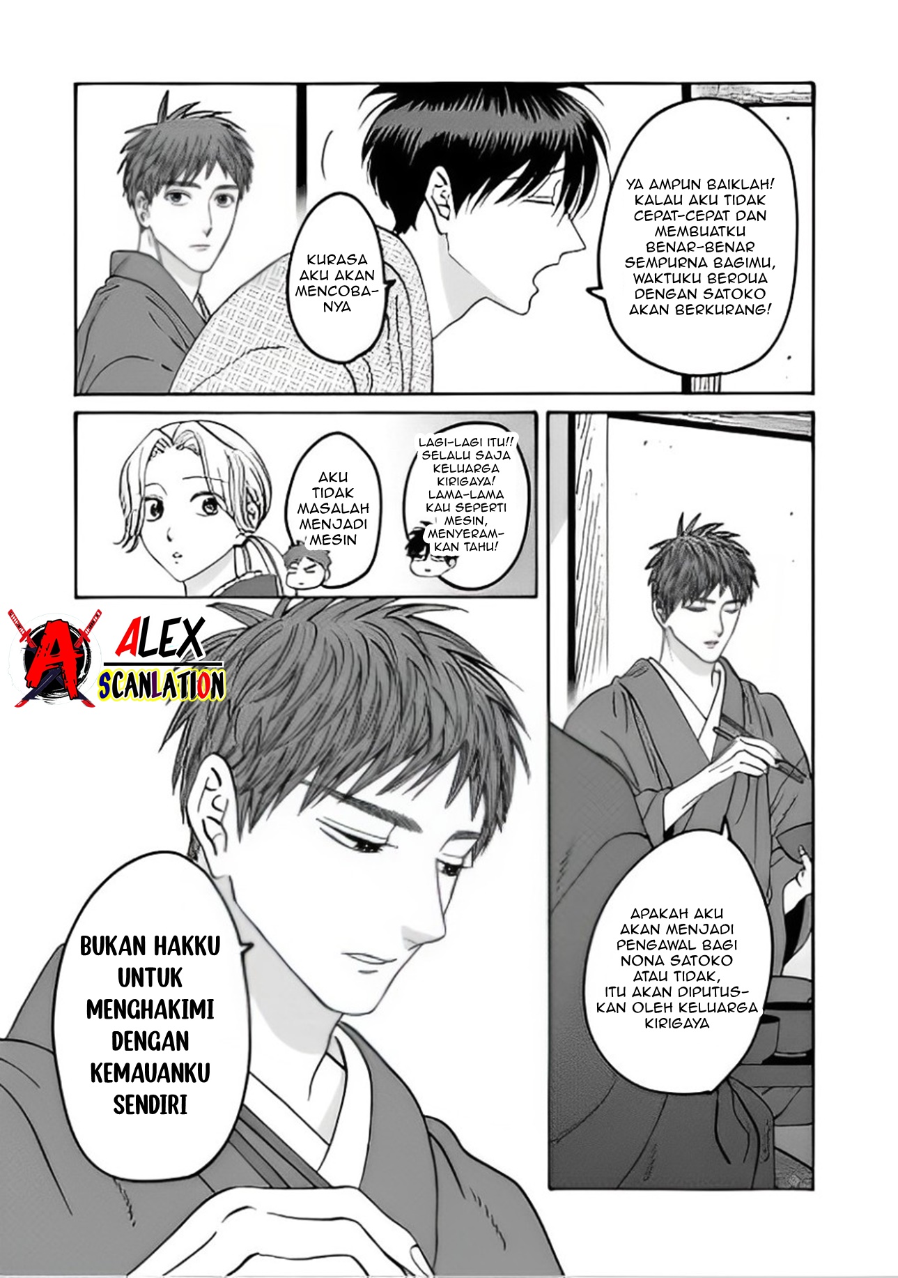 Hotaru no Yomeiri Chapter 43.1 - halaman 7