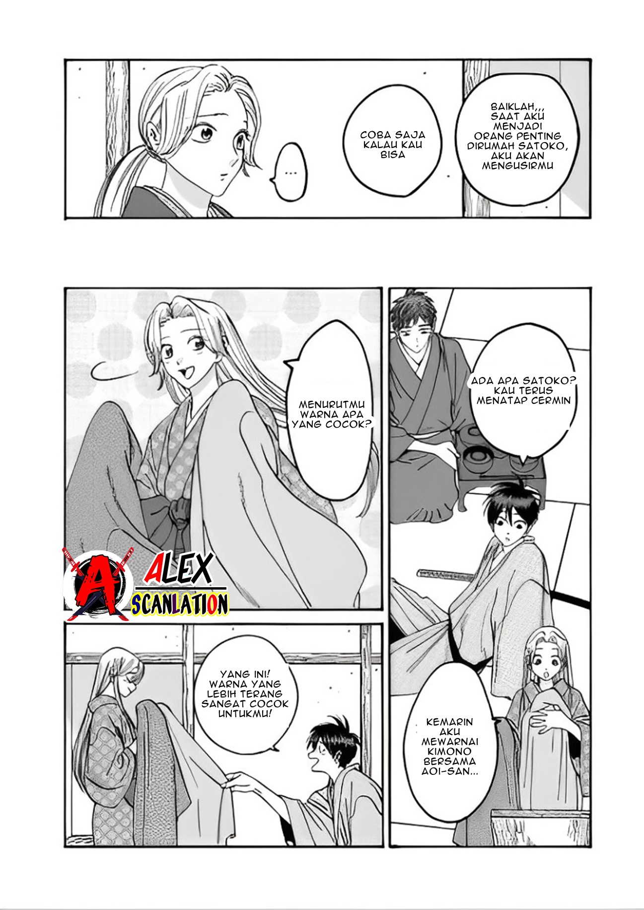 Hotaru no Yomeiri Chapter 43.1 - halaman 8