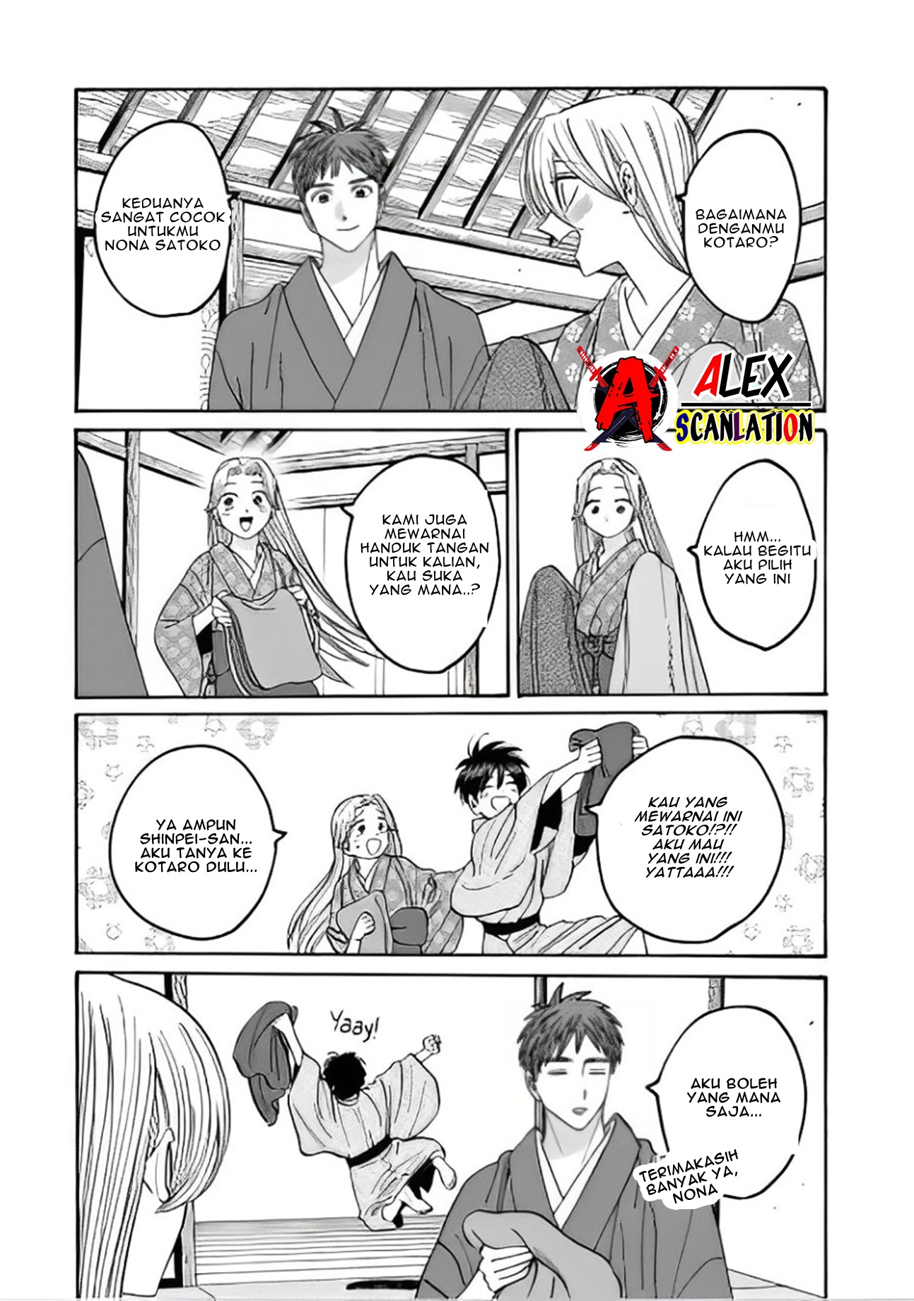 Hotaru no Yomeiri Chapter 43.1 - halaman 9