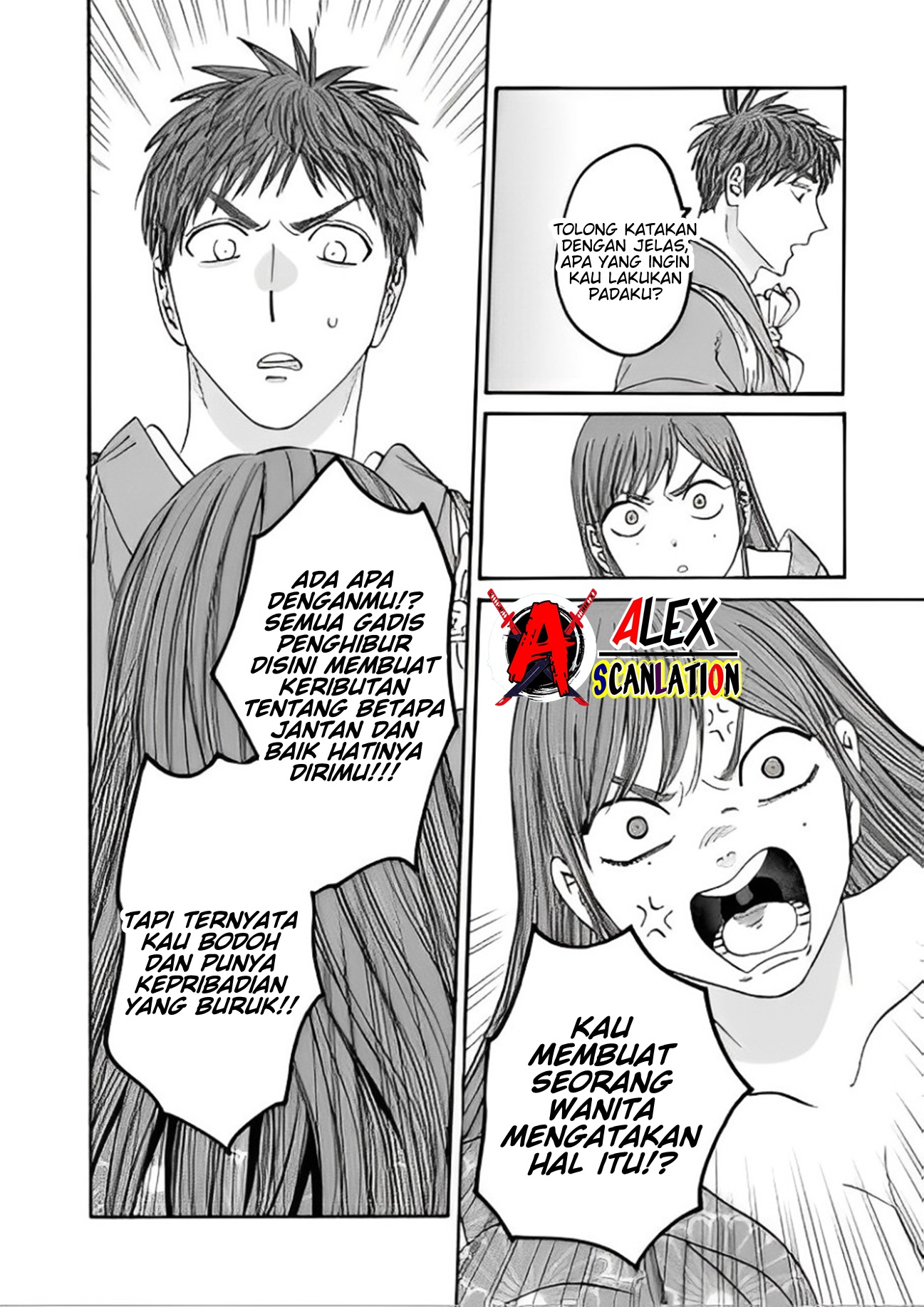 Hotaru no Yomeiri Chapter 43.2 - halaman 12