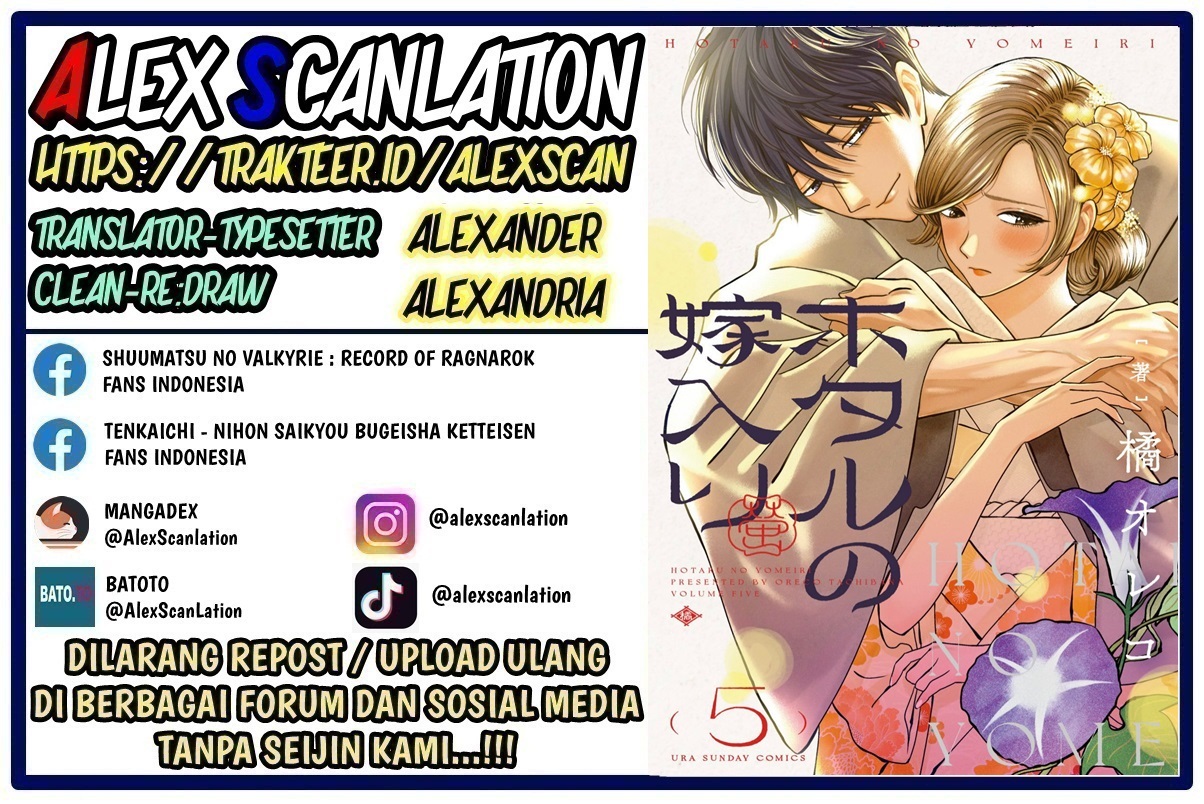 Hotaru no Yomeiri Chapter 43.2 - halaman 2