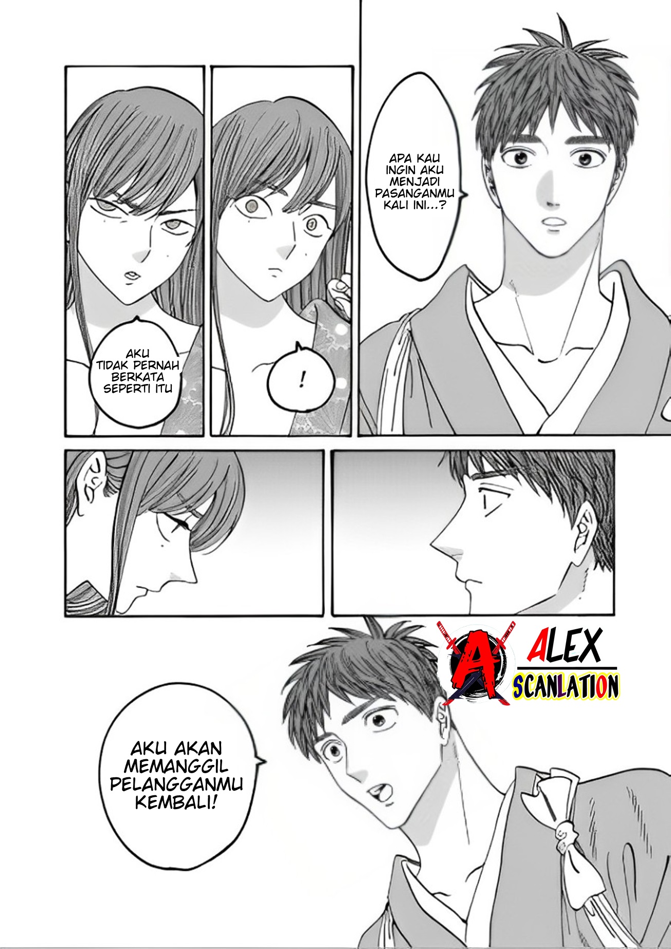 Hotaru no Yomeiri Chapter 43.2 - halaman 8