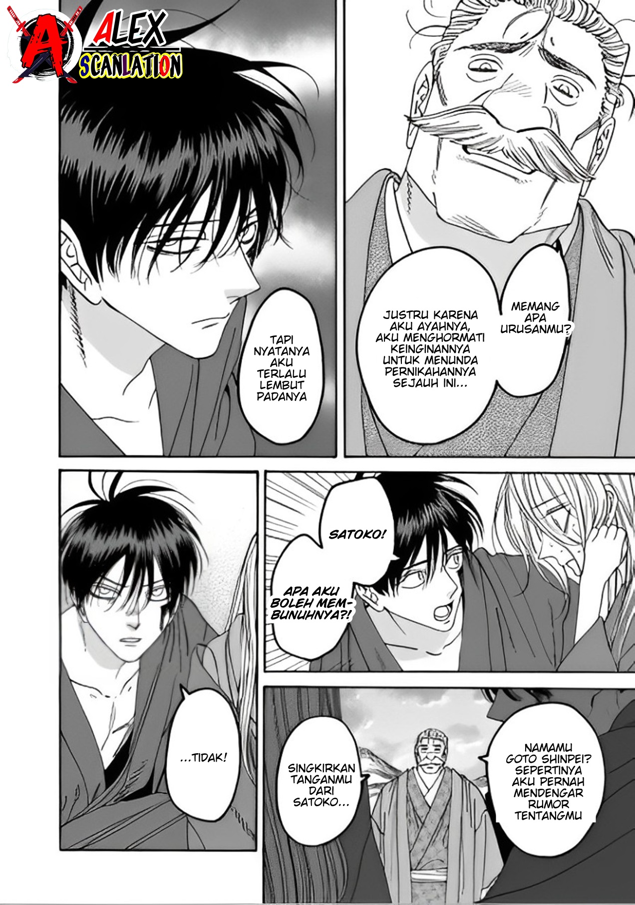 Hotaru no Yomeiri Chapter 45 - halaman 12