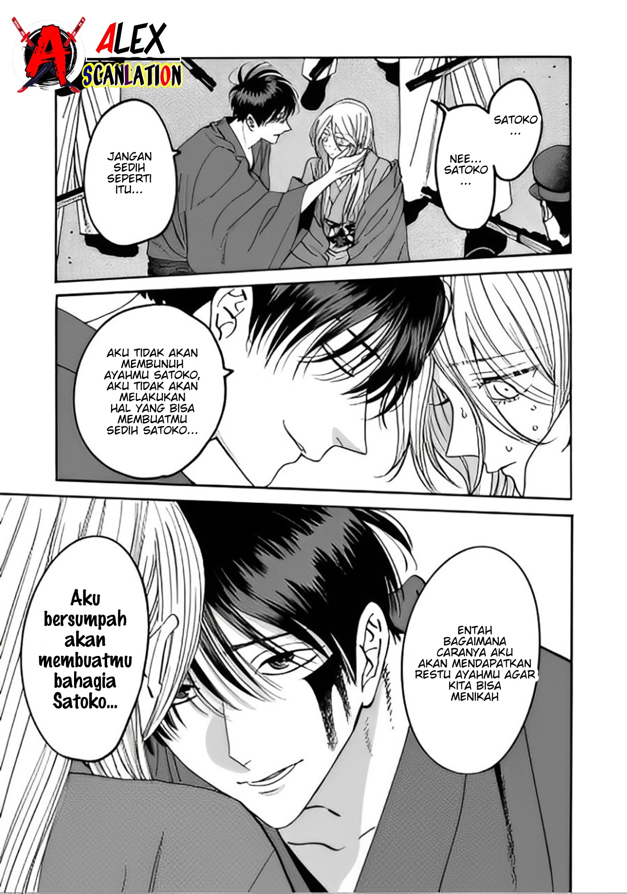 Hotaru no Yomeiri Chapter 45 - halaman 17