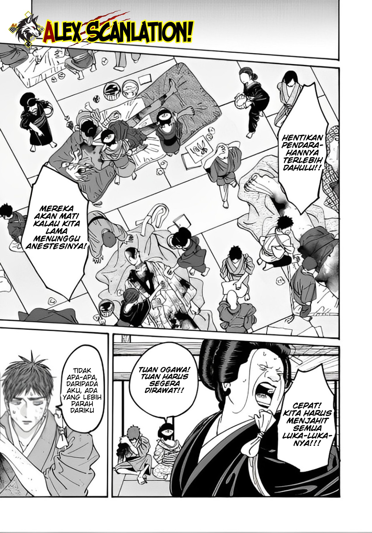 Hotaru no Yomeiri Chapter 47 - halaman 13