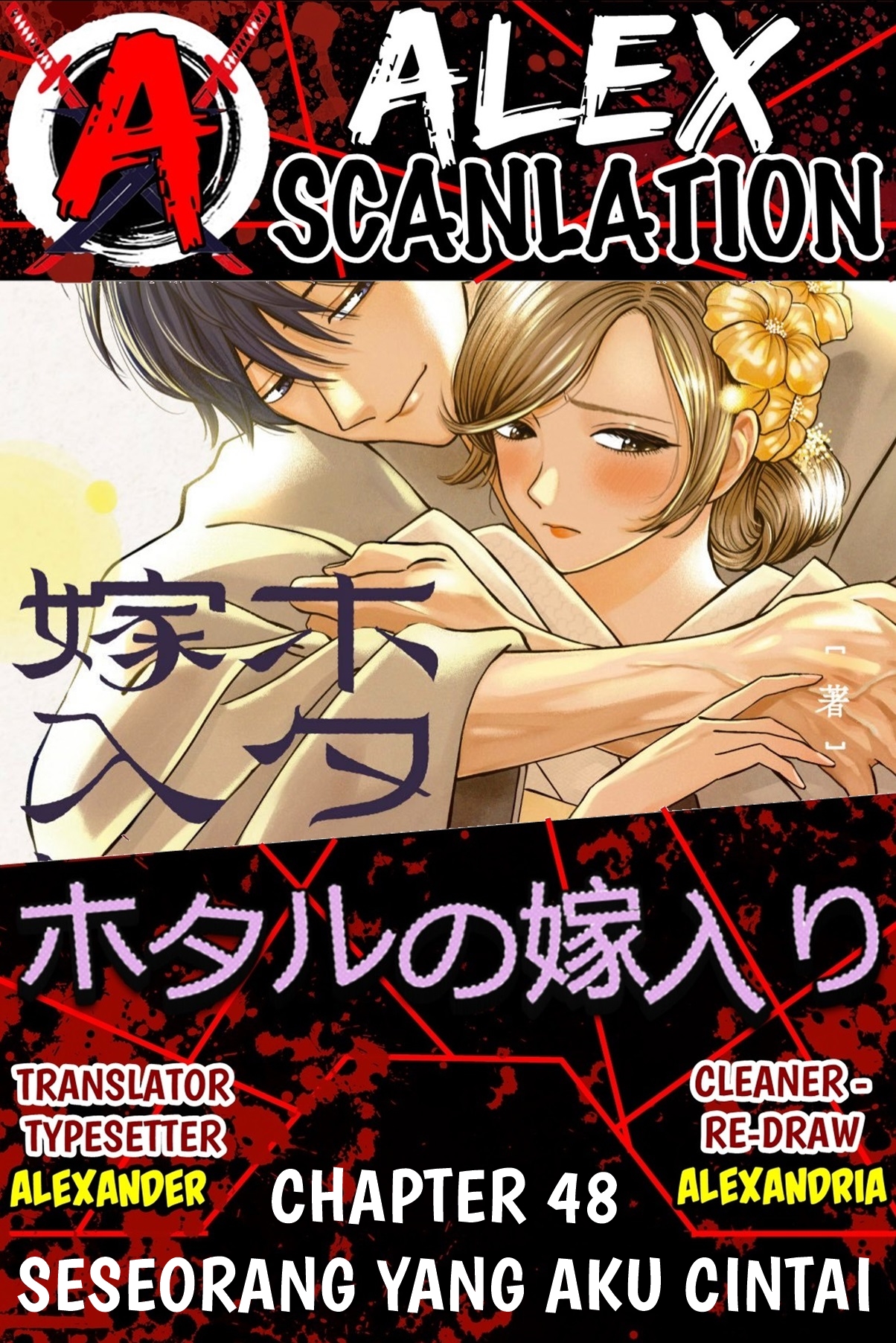 Hotaru no Yomeiri Chapter 48 - halaman 1