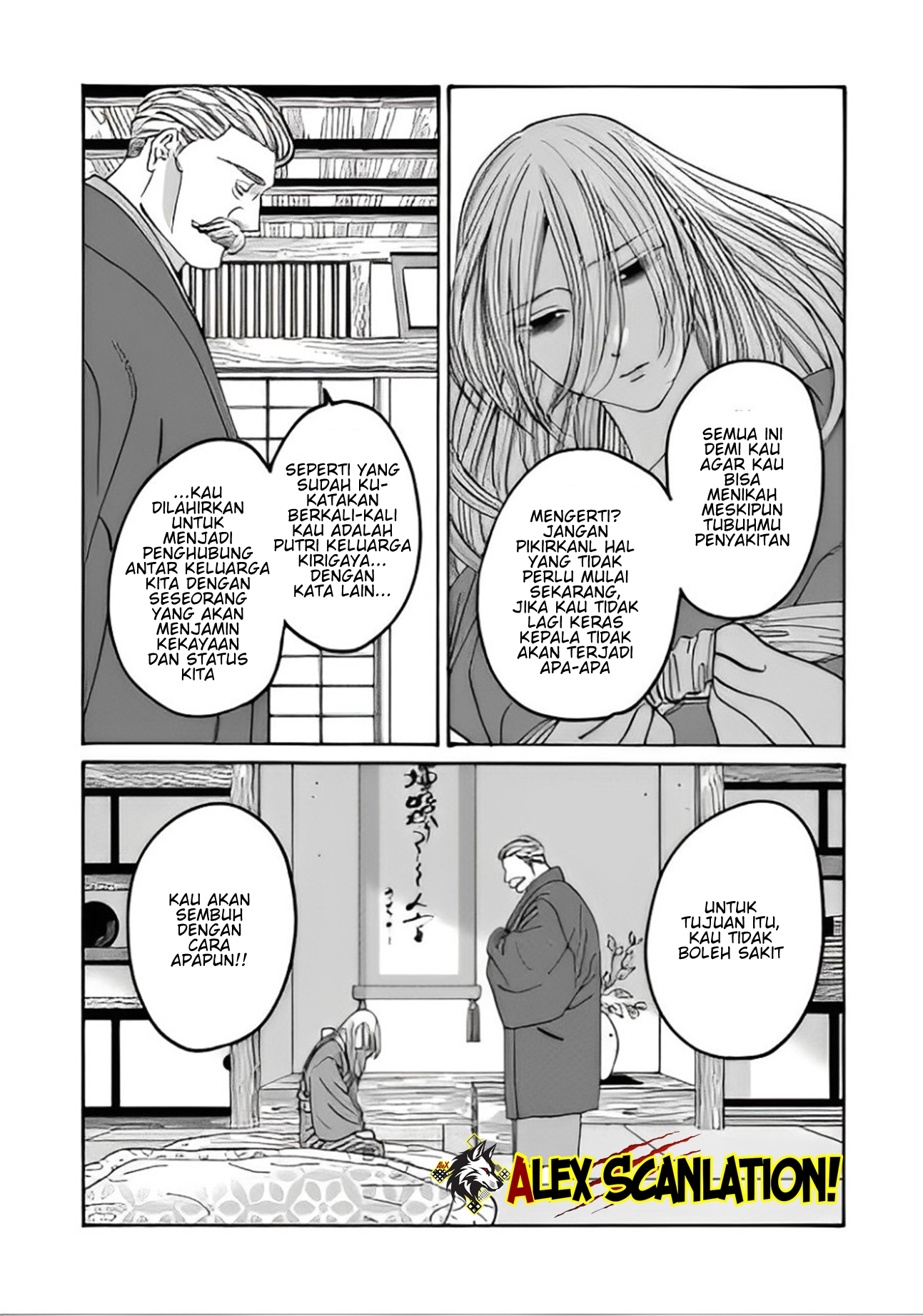 Hotaru no Yomeiri Chapter 48 - halaman 9