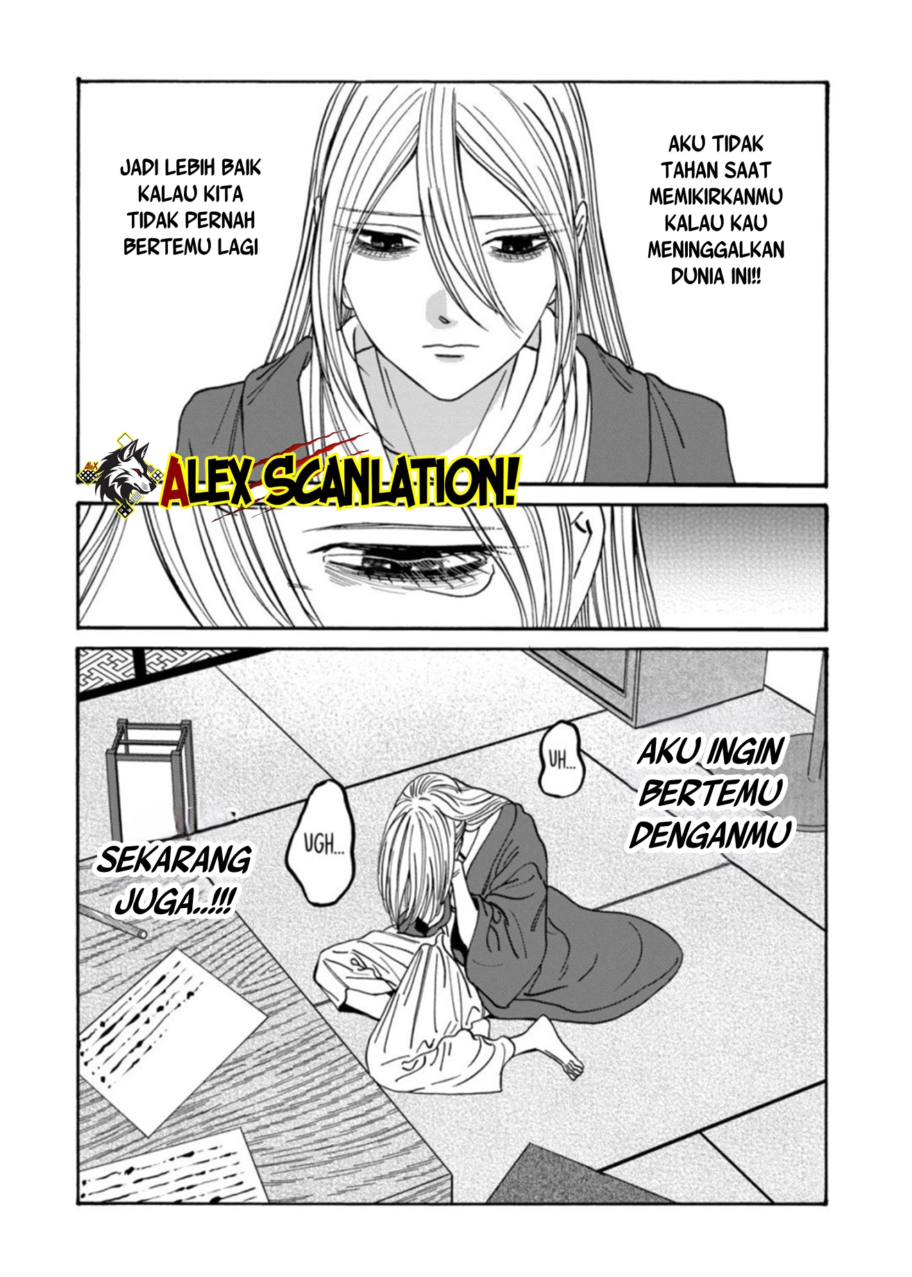 Hotaru no Yomeiri Chapter 49 - halaman 16