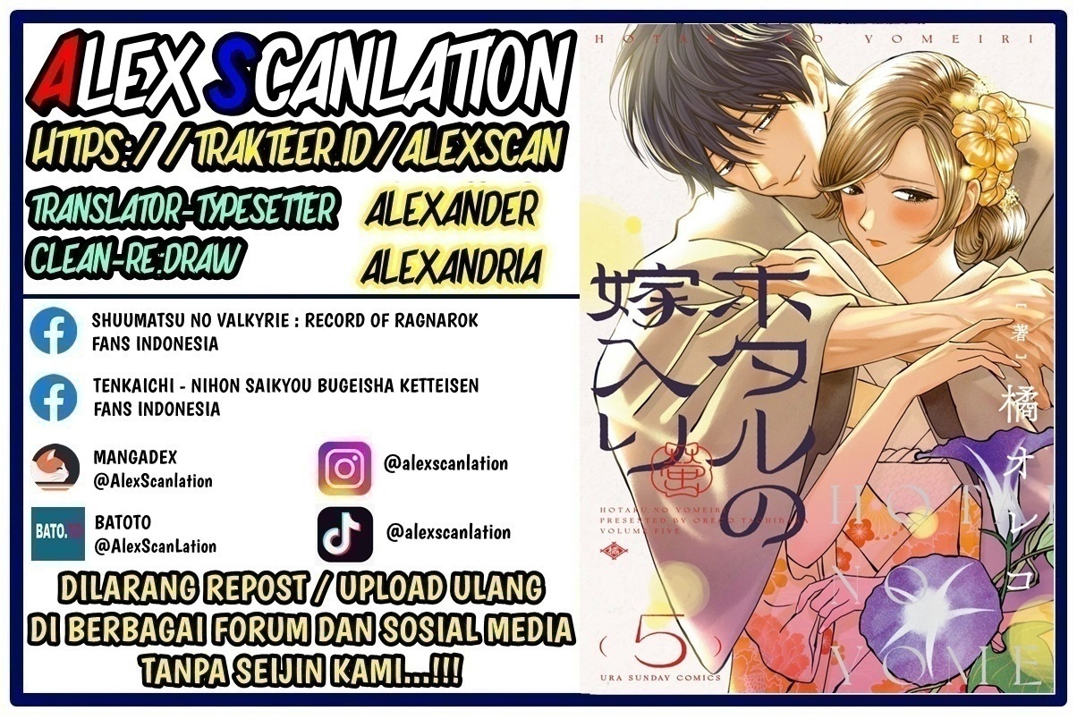 Hotaru no Yomeiri Chapter 49 - halaman 2