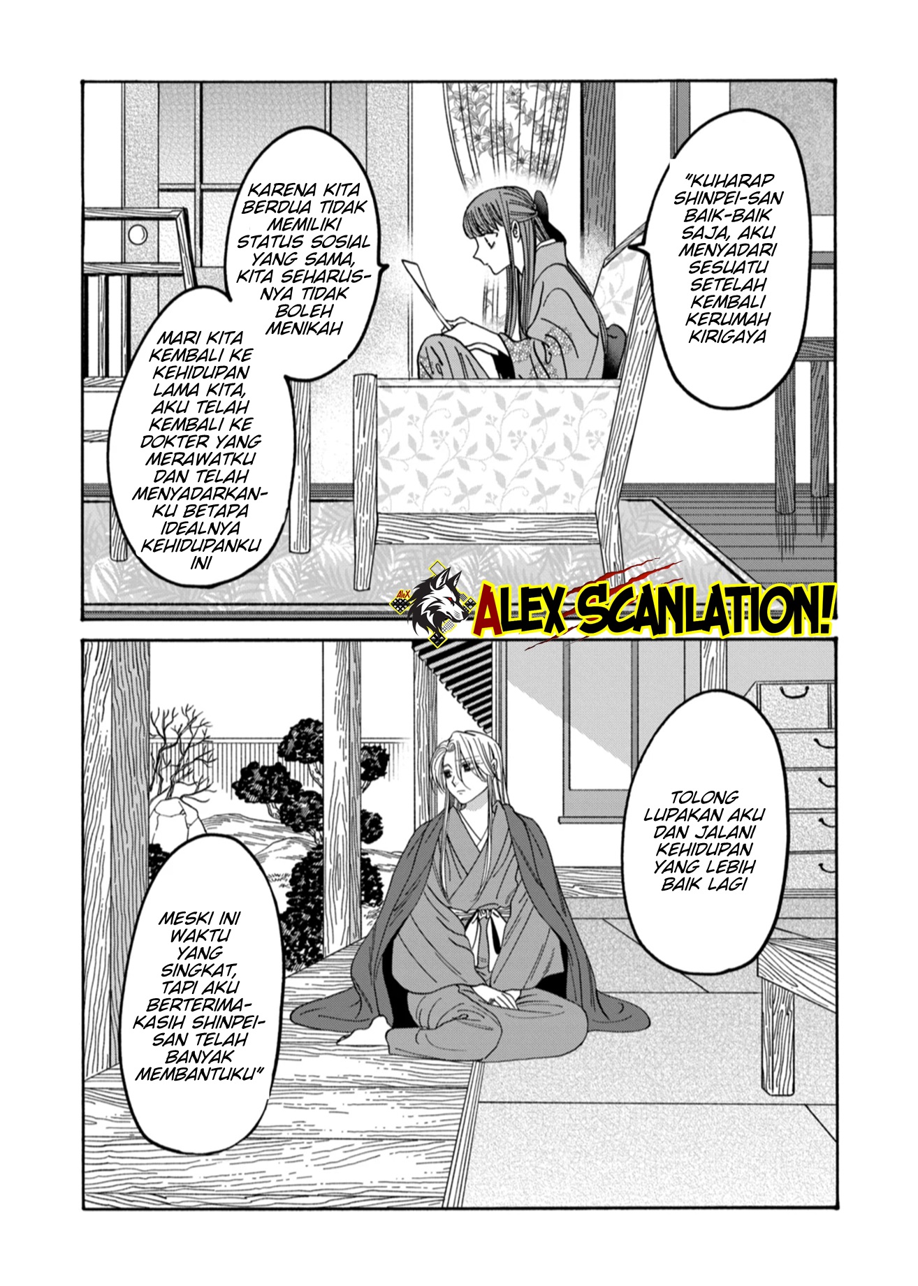 Hotaru no Yomeiri Chapter 49 - halaman 20