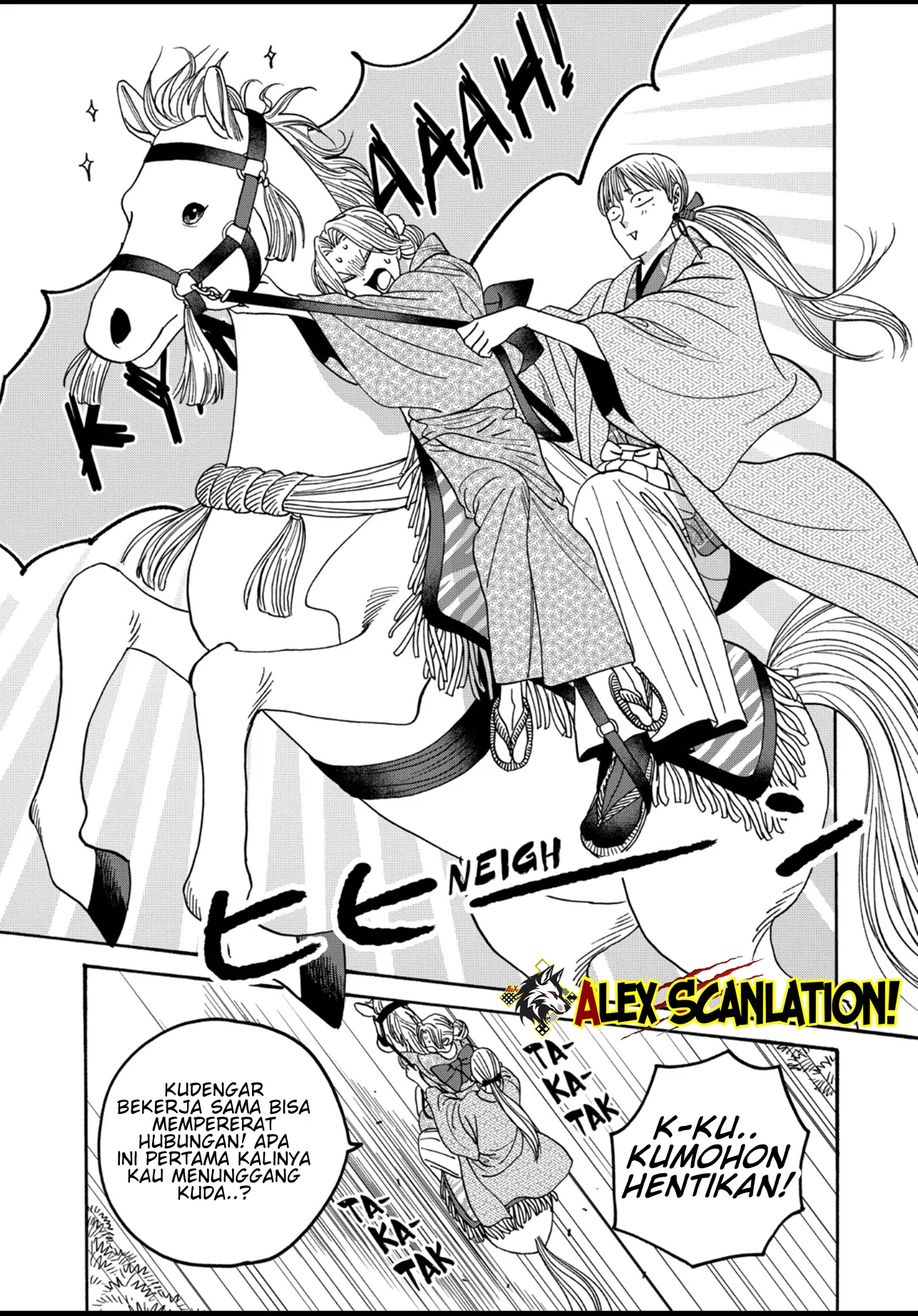 Hotaru no Yomeiri Chapter 55 - halaman 13