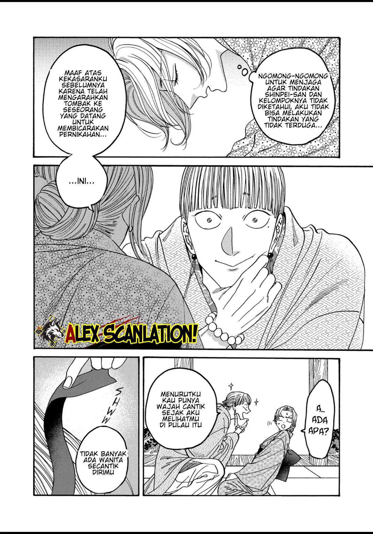Hotaru no Yomeiri Chapter 55 - halaman 6