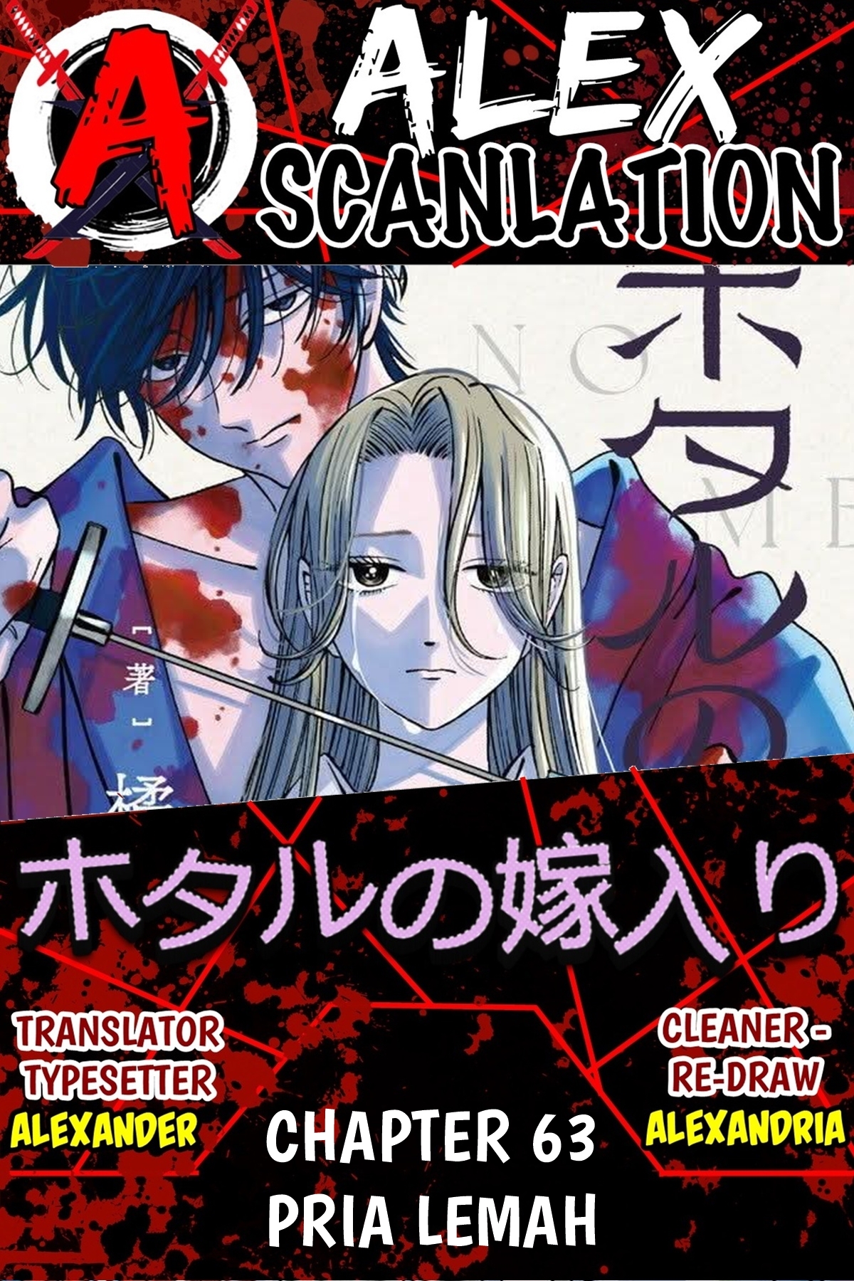 Hotaru no Yomeiri Chapter 63 - halaman 1