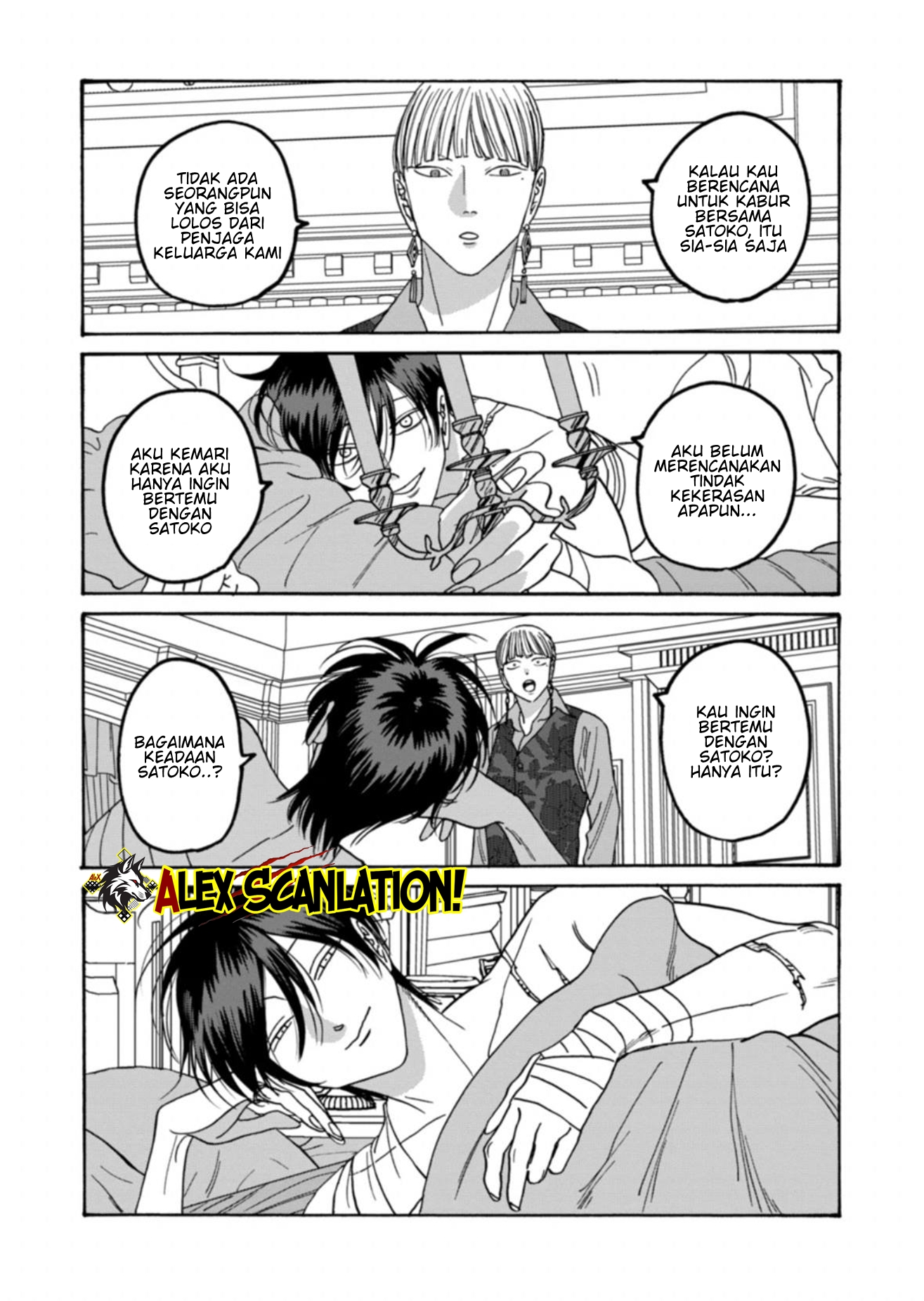 Hotaru no Yomeiri Chapter 63 - halaman 17