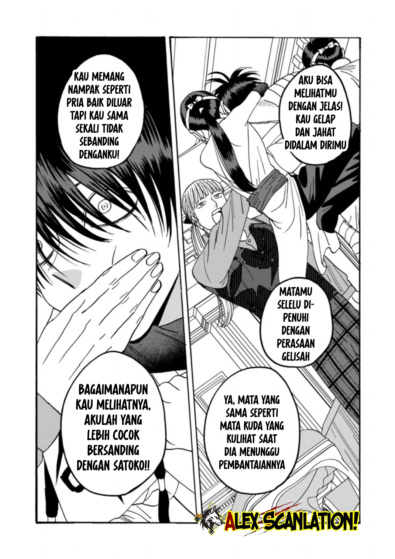 Hotaru no Yomeiri Chapter 63 - halaman 27