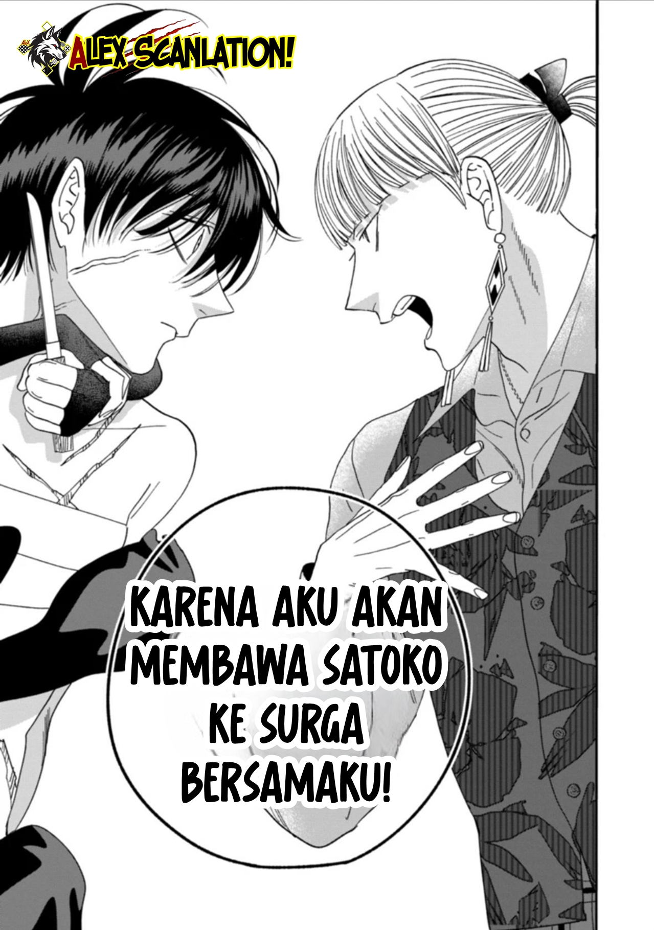 Hotaru no Yomeiri Chapter 63 - halaman 31