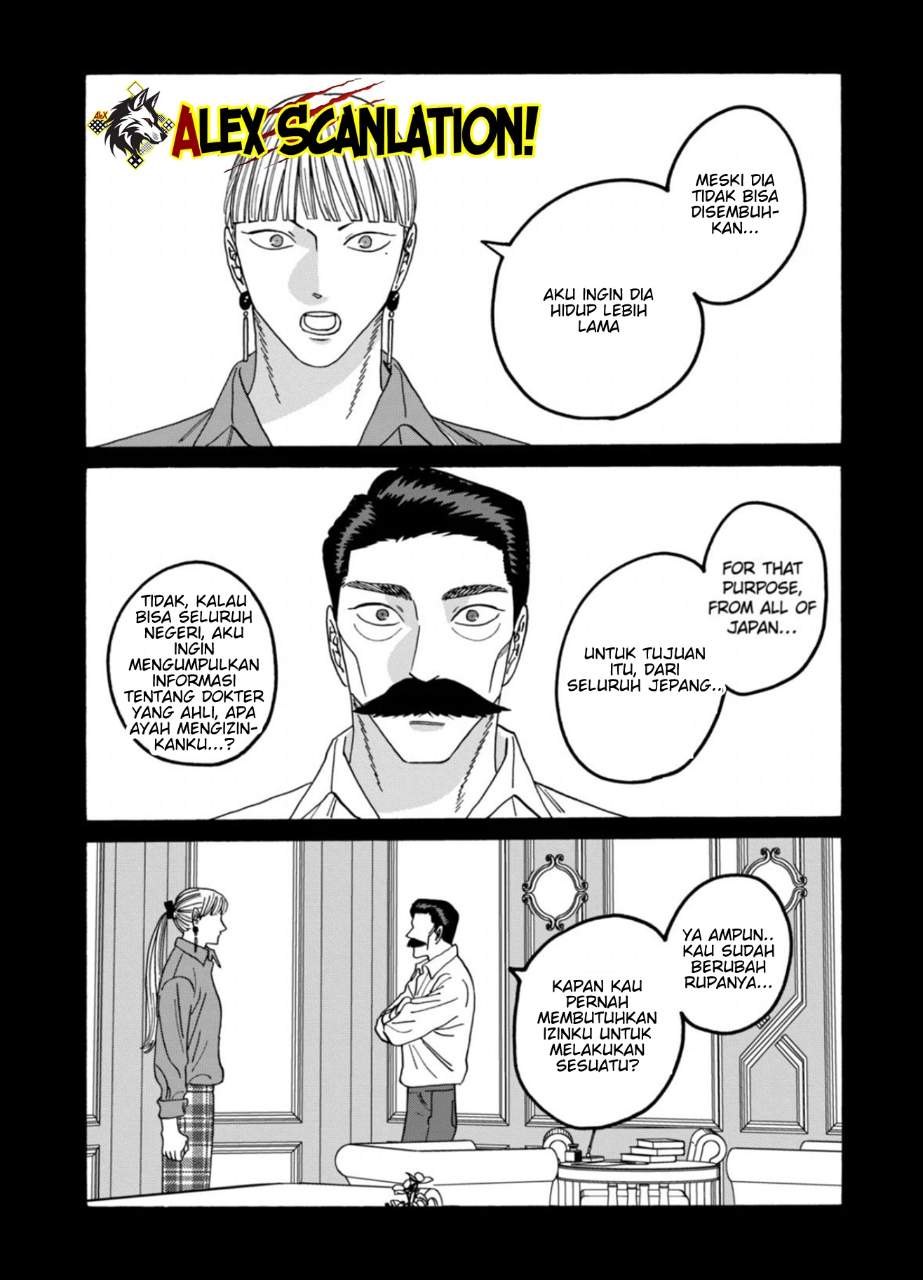 Hotaru no Yomeiri Chapter 65 - halaman 17