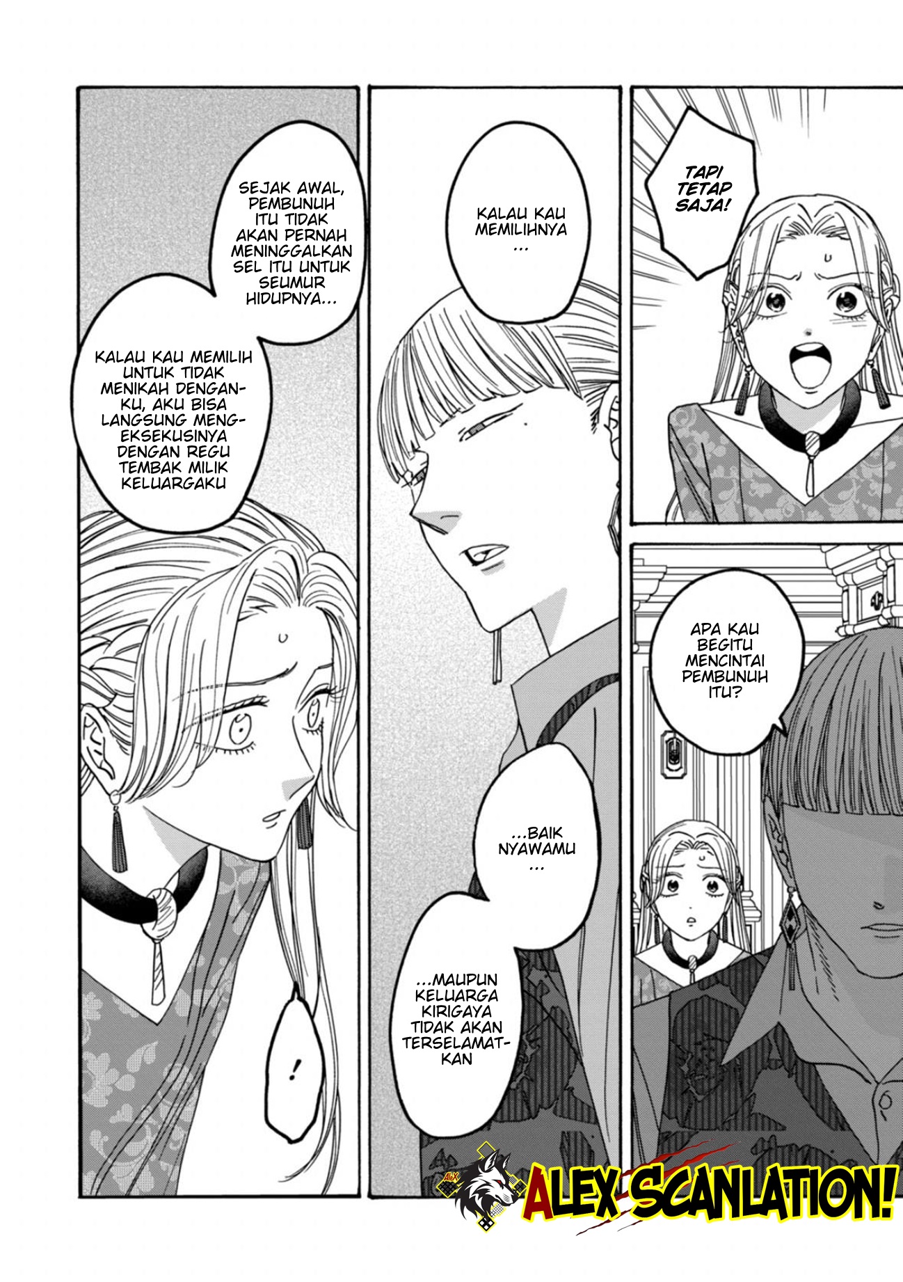 Hotaru no Yomeiri Chapter 65 - halaman 26