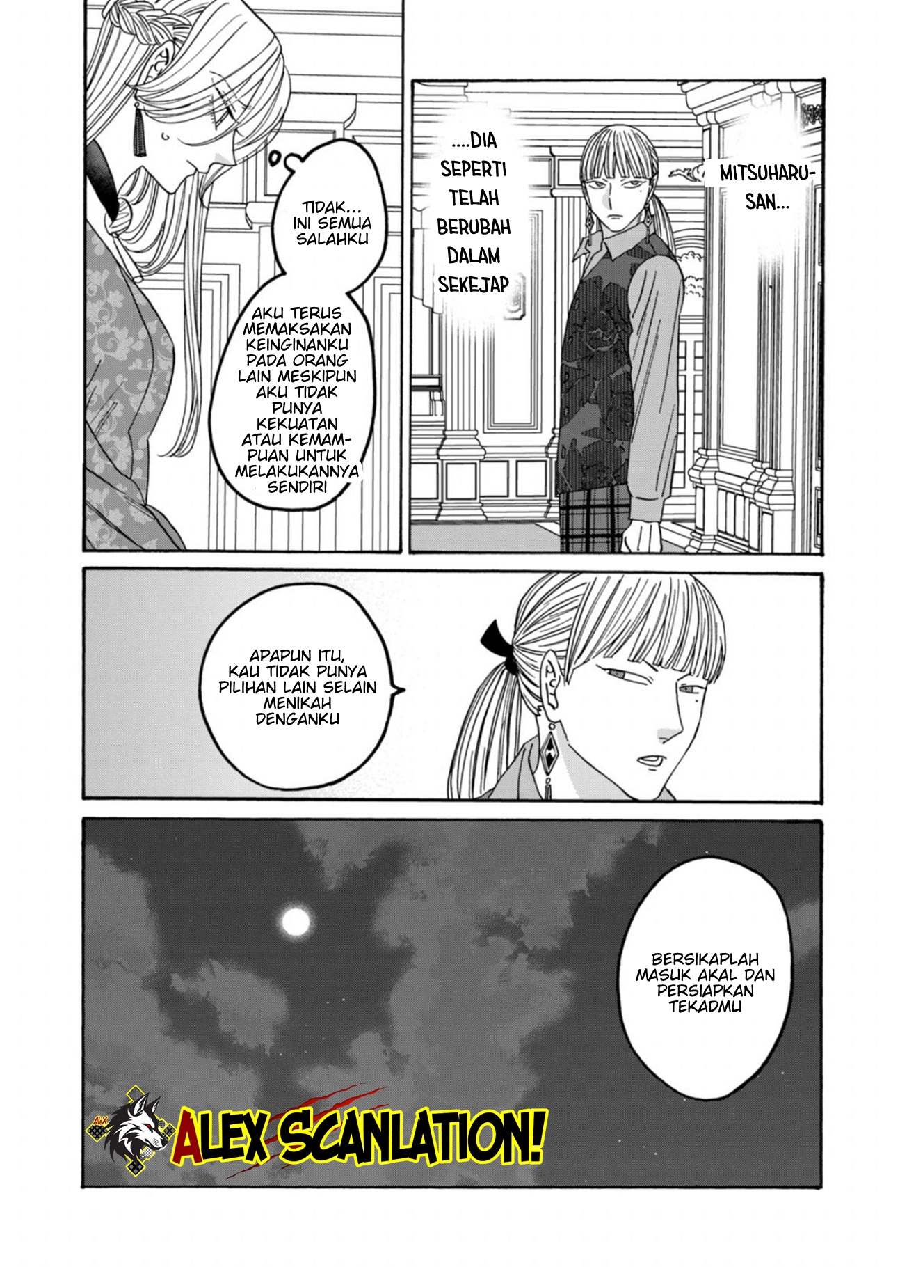 Hotaru no Yomeiri Chapter 65 - halaman 27