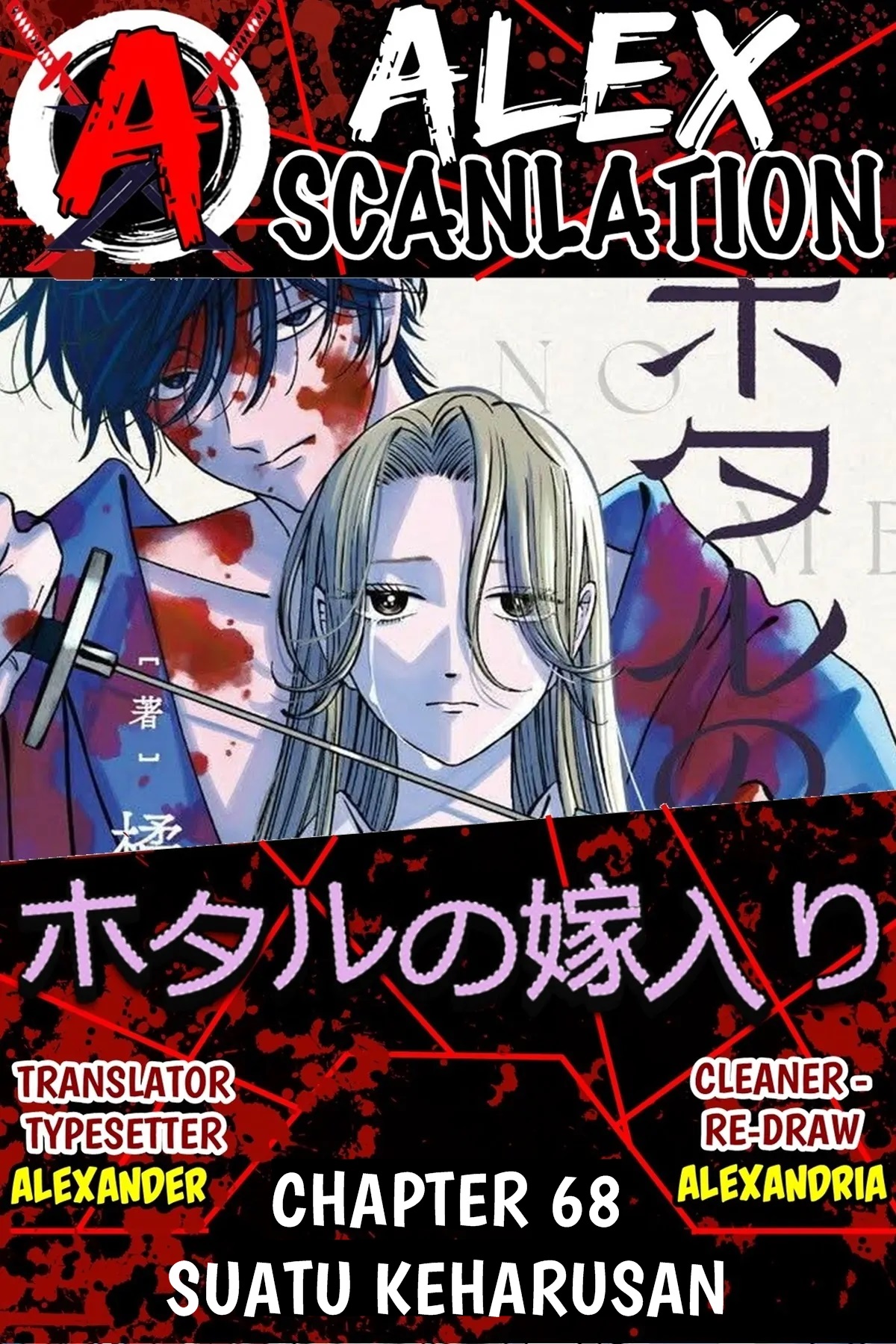 Hotaru no Yomeiri Chapter 68 - halaman 1