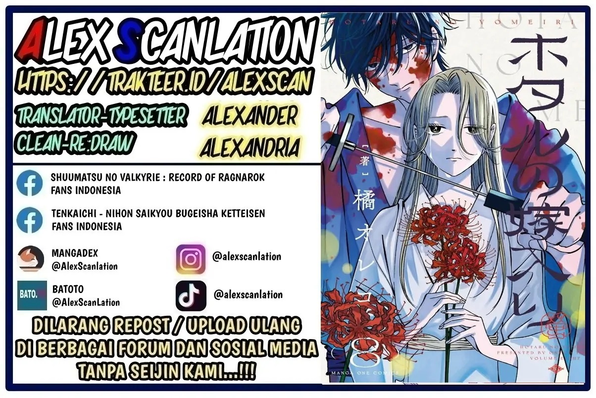 Hotaru no Yomeiri Chapter 68 - halaman 2