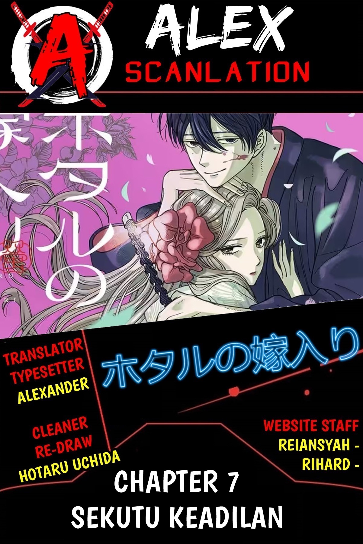Hotaru no Yomeiri Chapter 7 - halaman 1