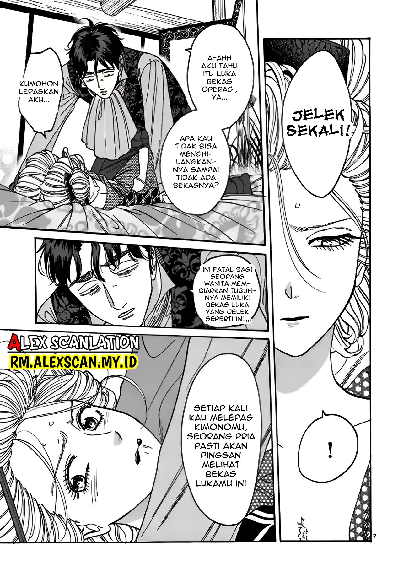 Hotaru no Yomeiri Chapter 7 - halaman 10