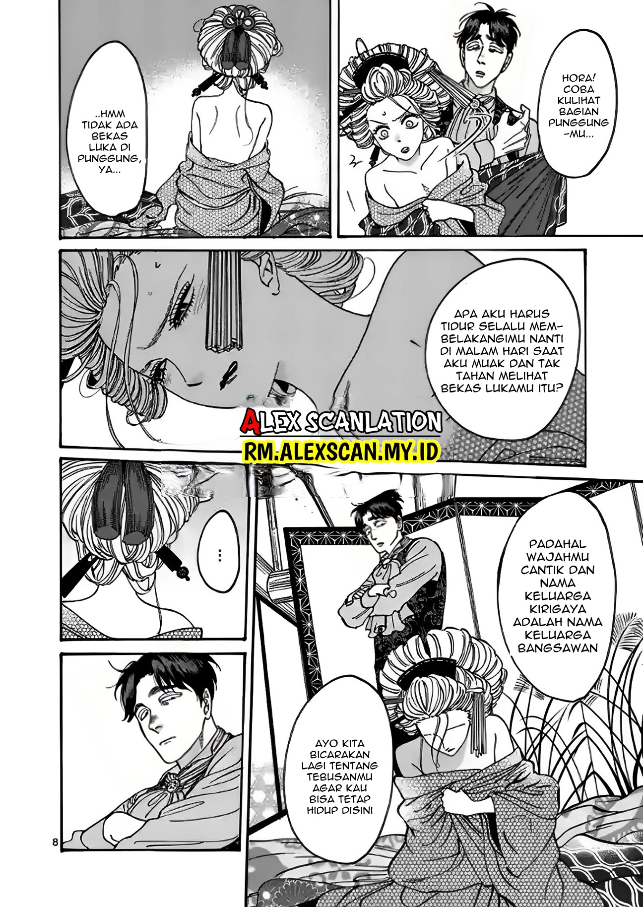 Hotaru no Yomeiri Chapter 7 - halaman 11
