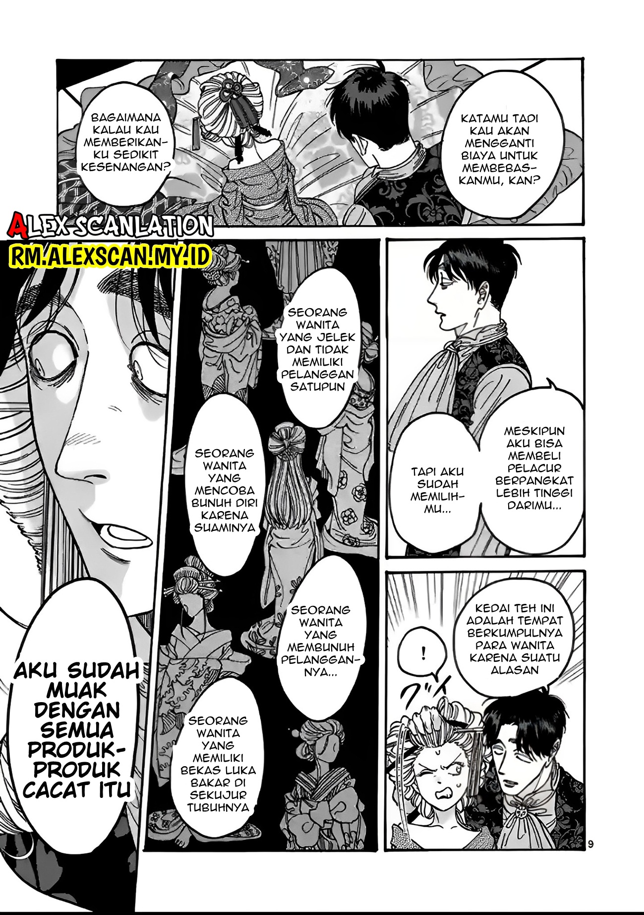 Hotaru no Yomeiri Chapter 7 - halaman 12
