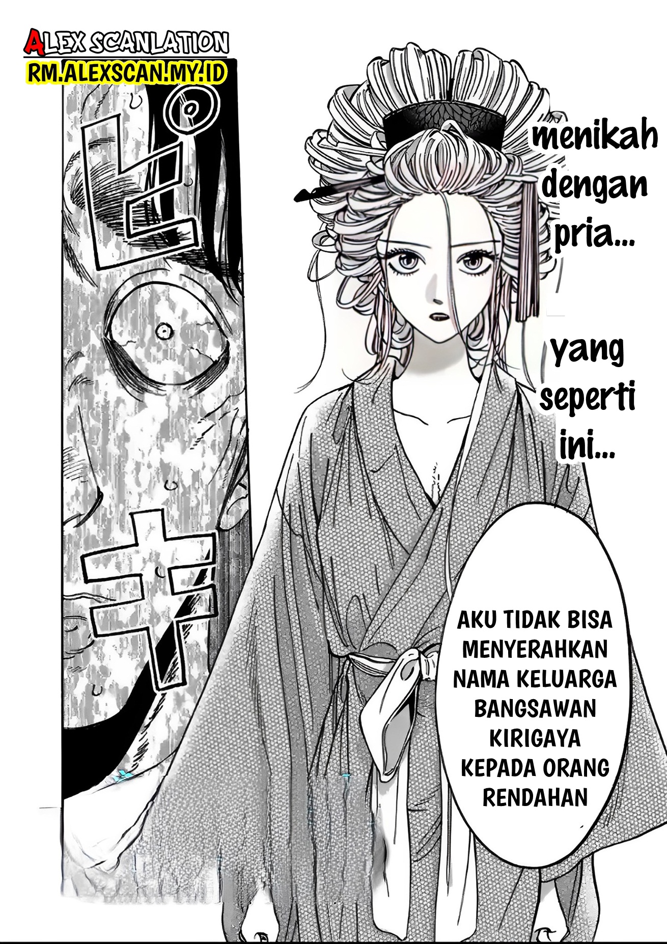 Hotaru no Yomeiri Chapter 7 - halaman 17
