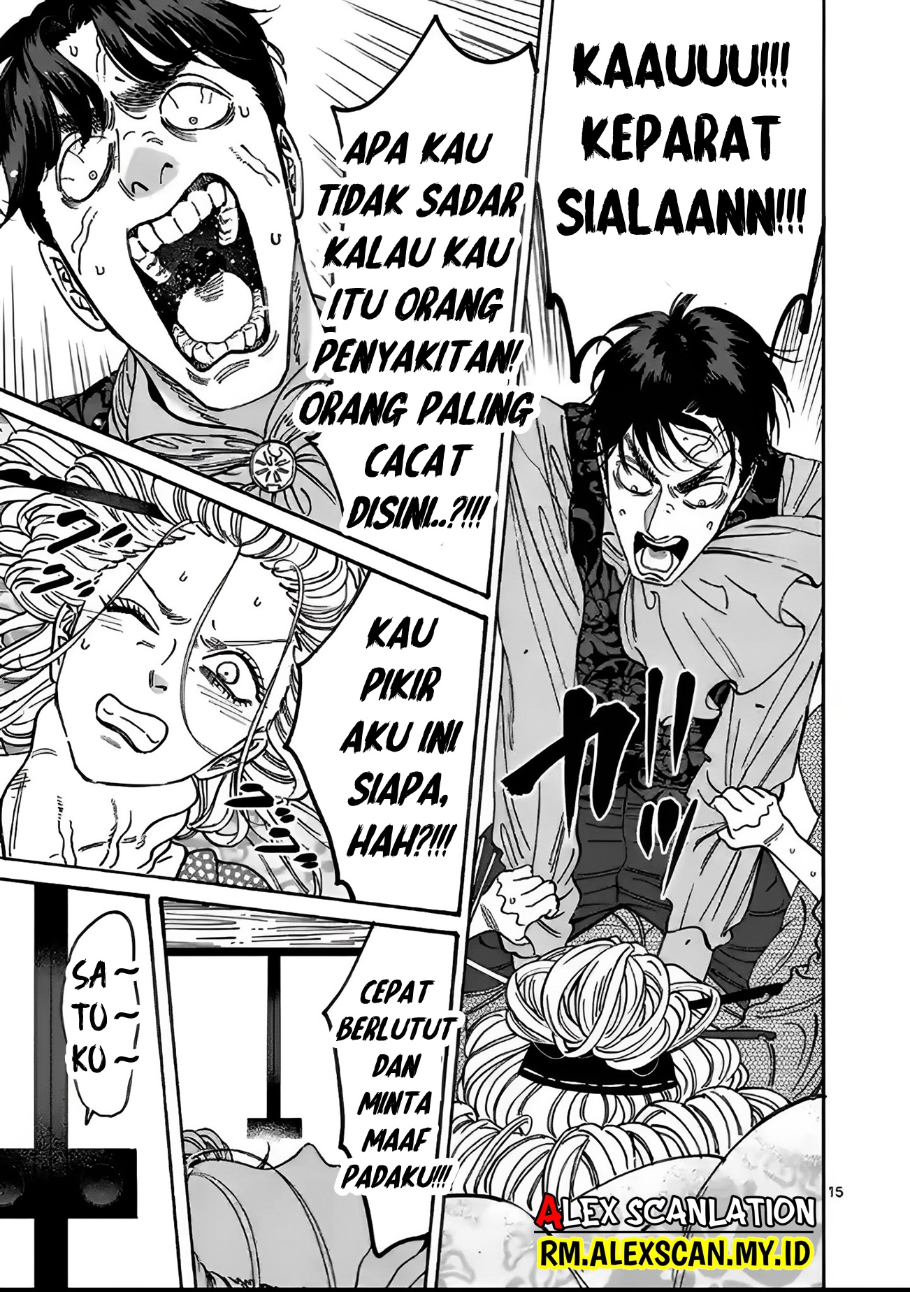 Hotaru no Yomeiri Chapter 7 - halaman 18