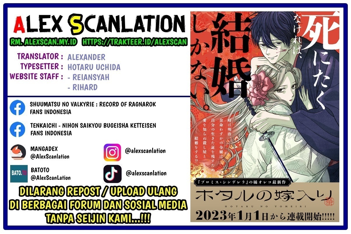 Hotaru no Yomeiri Chapter 7 - halaman 2