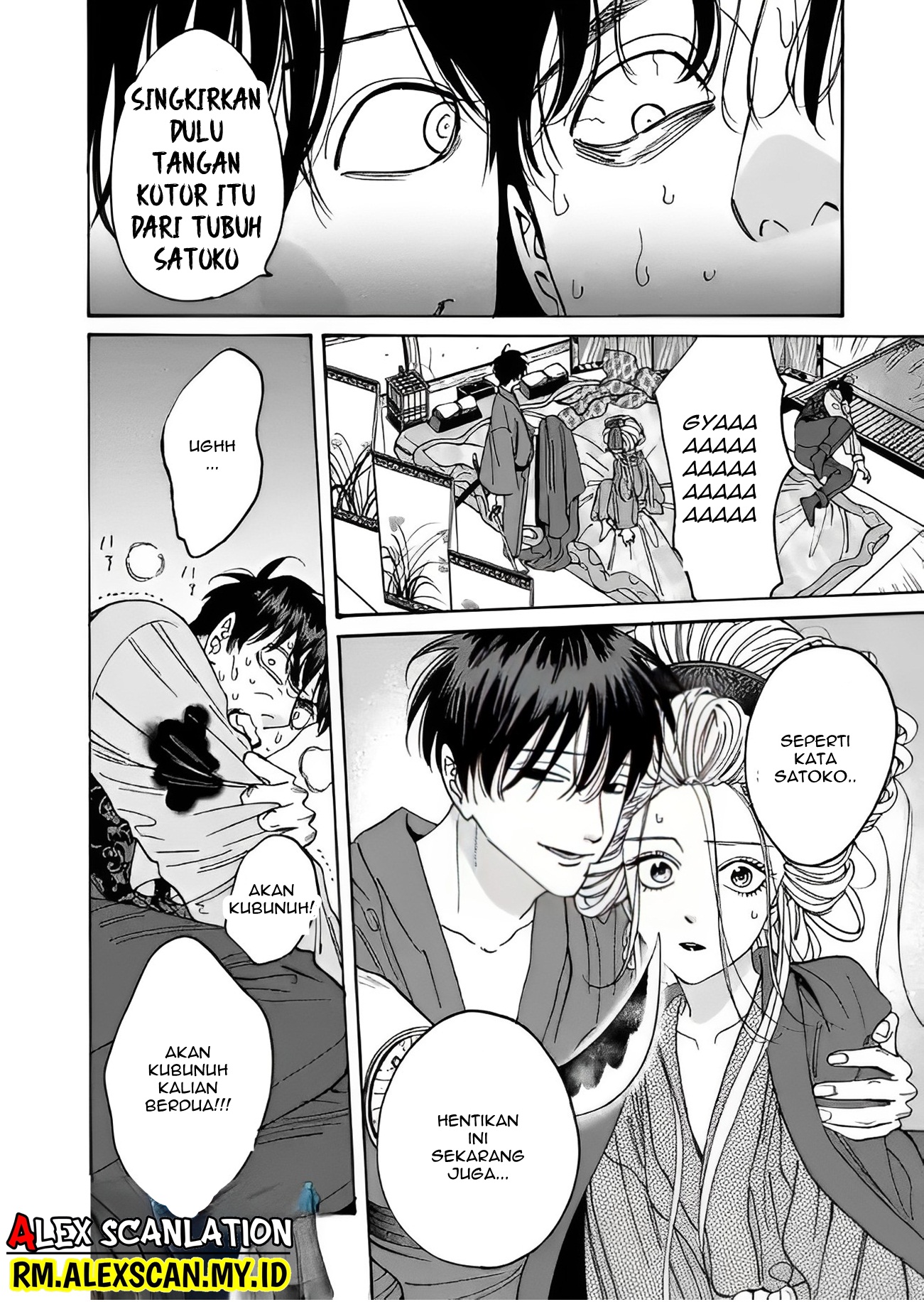 Hotaru no Yomeiri Chapter 7 - halaman 21