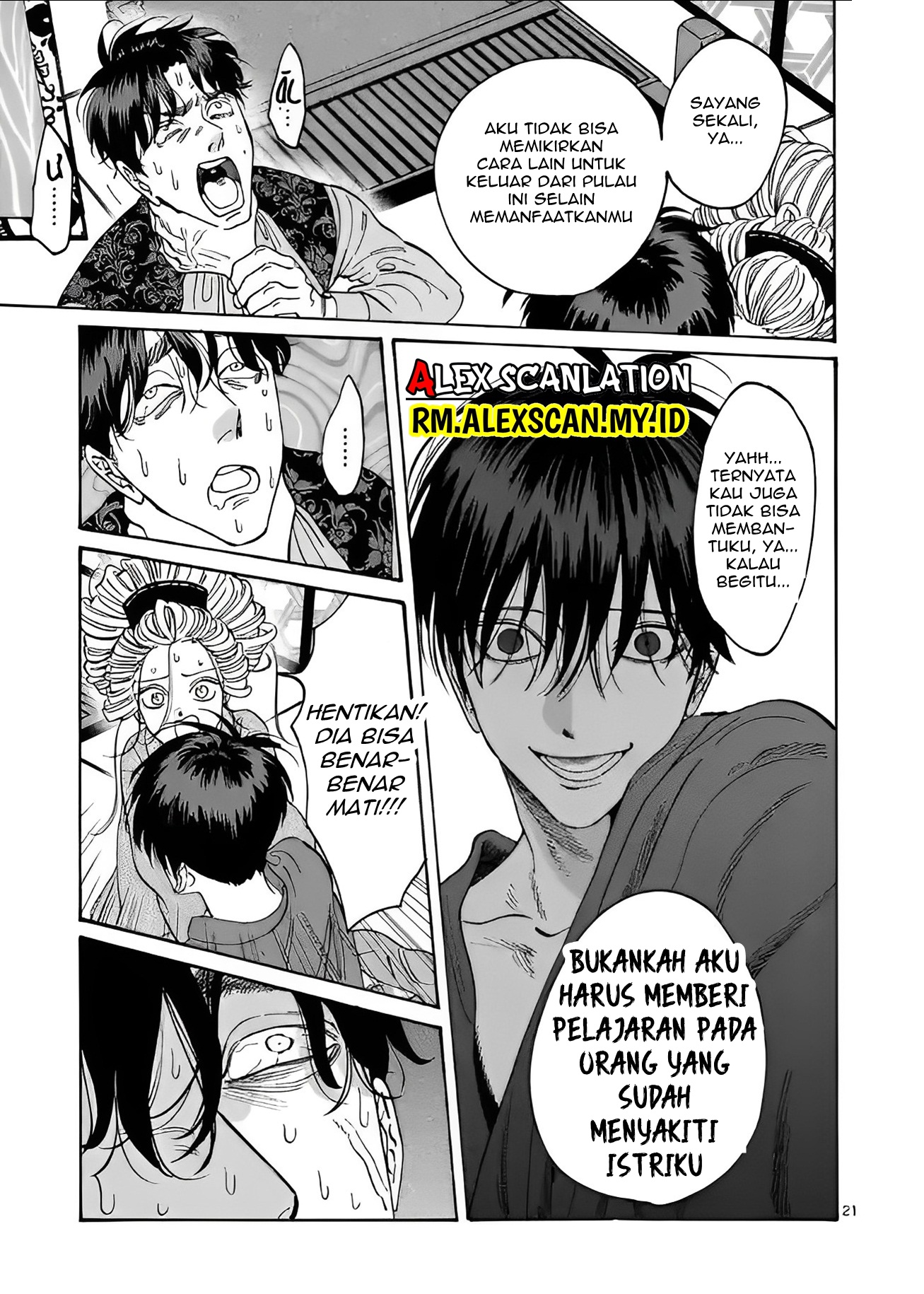Hotaru no Yomeiri Chapter 7 - halaman 24