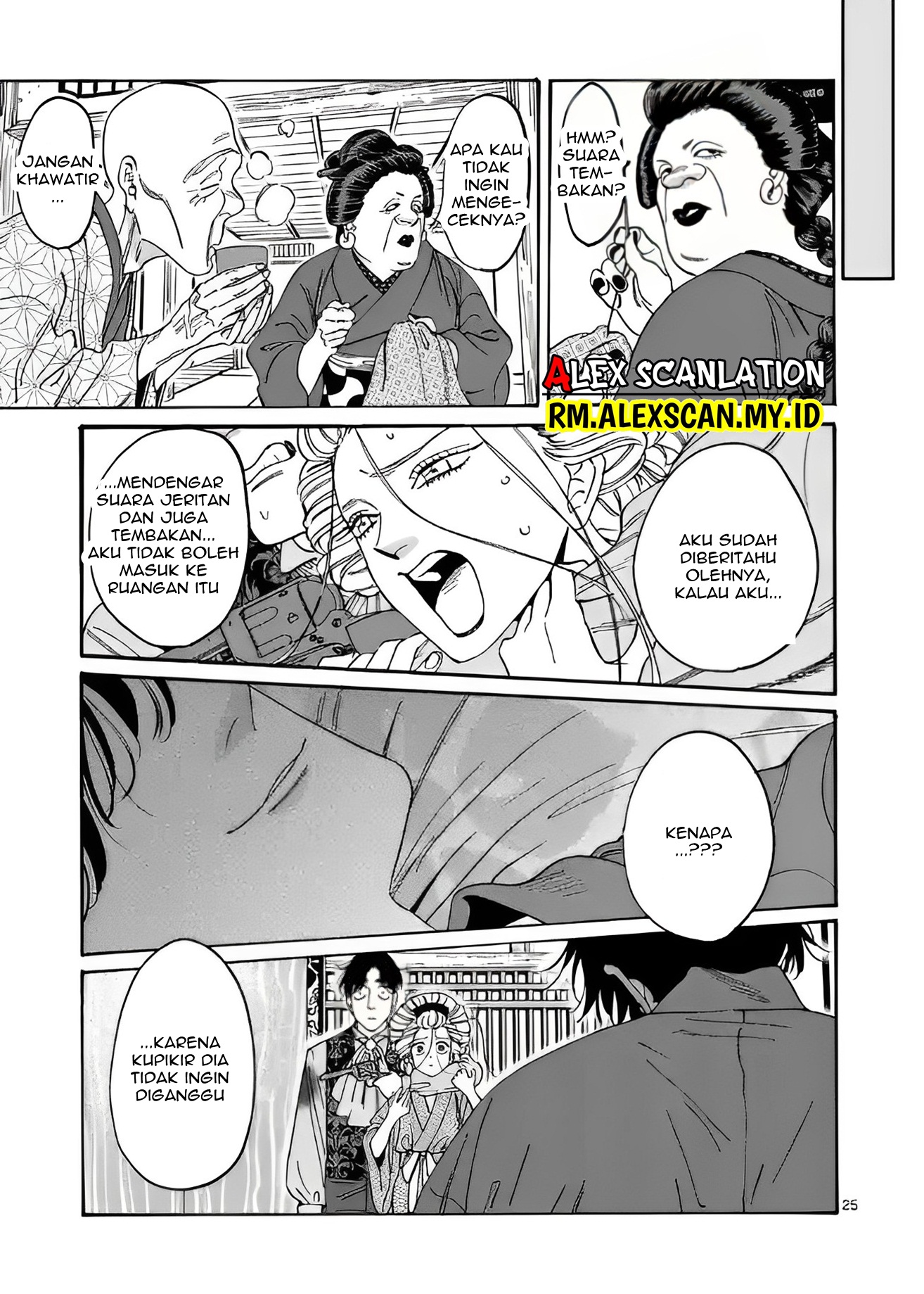 Hotaru no Yomeiri Chapter 7 - halaman 28