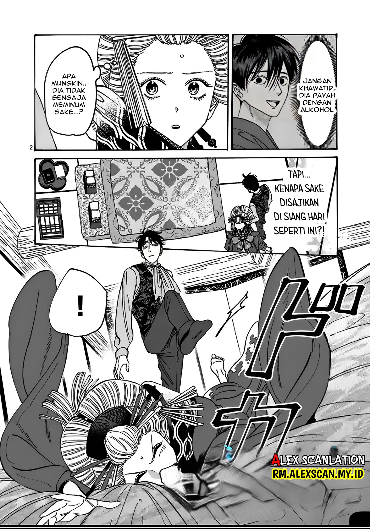 Hotaru no Yomeiri Chapter 7 - halaman 5