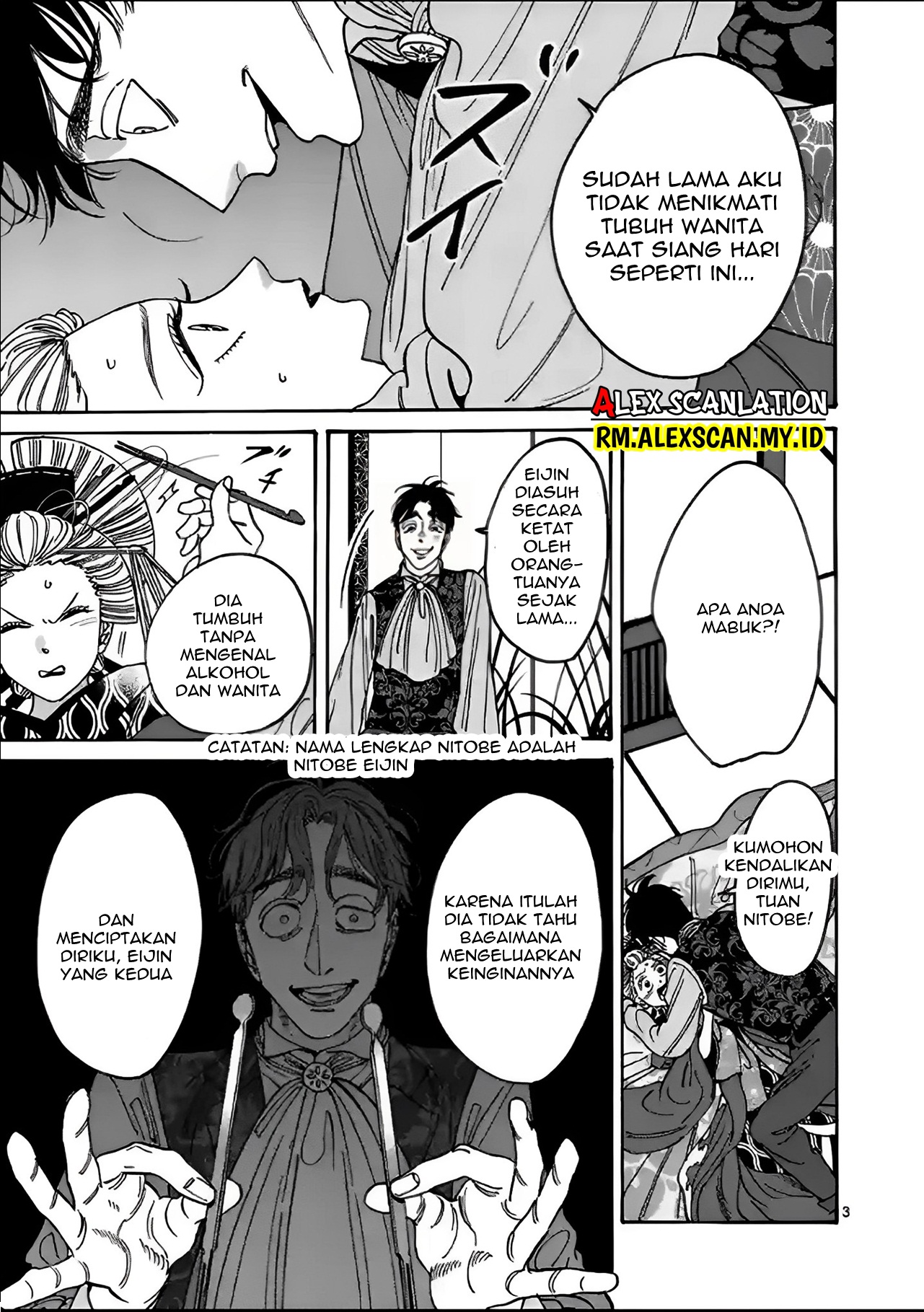 Hotaru no Yomeiri Chapter 7 - halaman 6