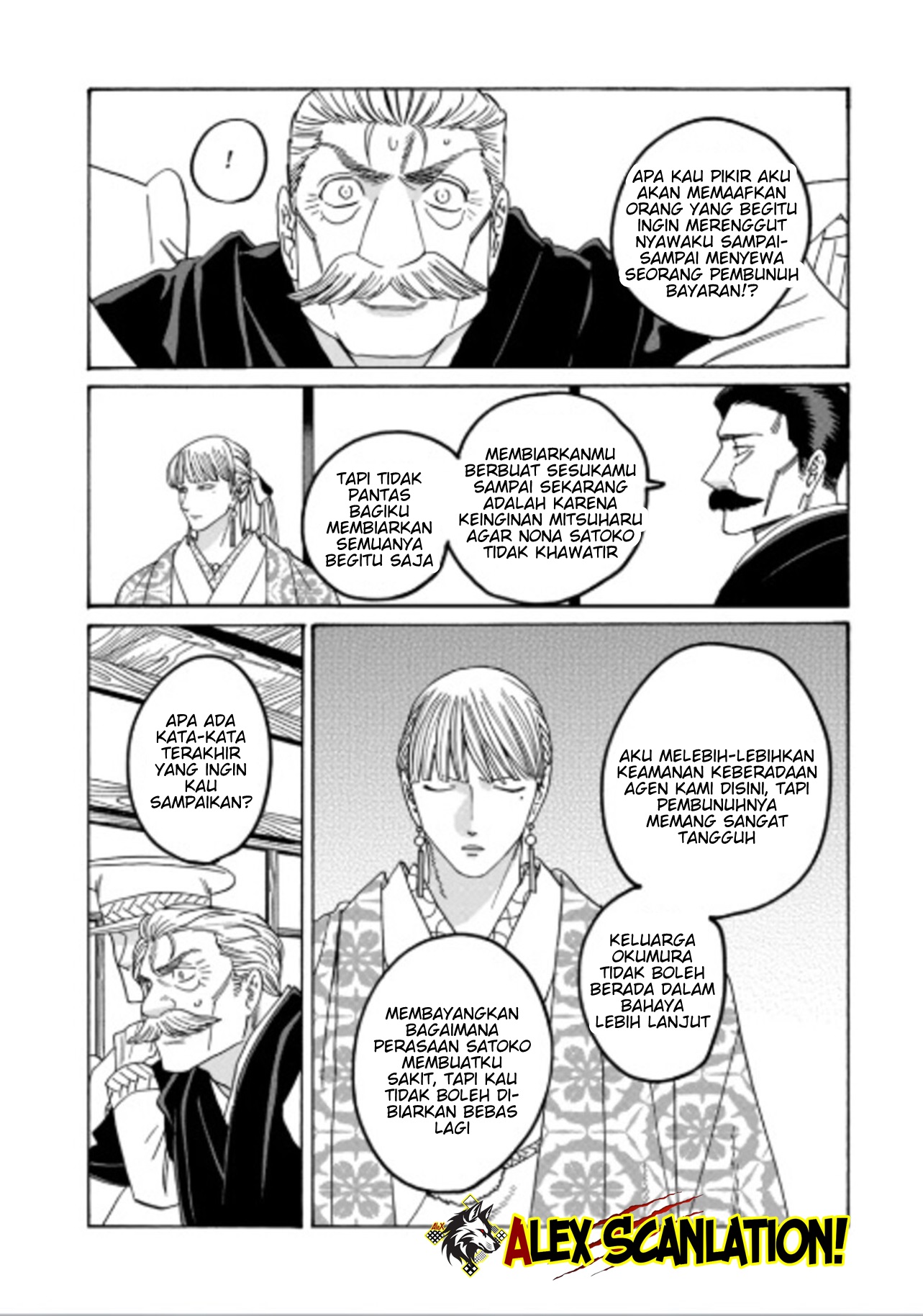 Hotaru no Yomeiri Chapter 71 - halaman 10