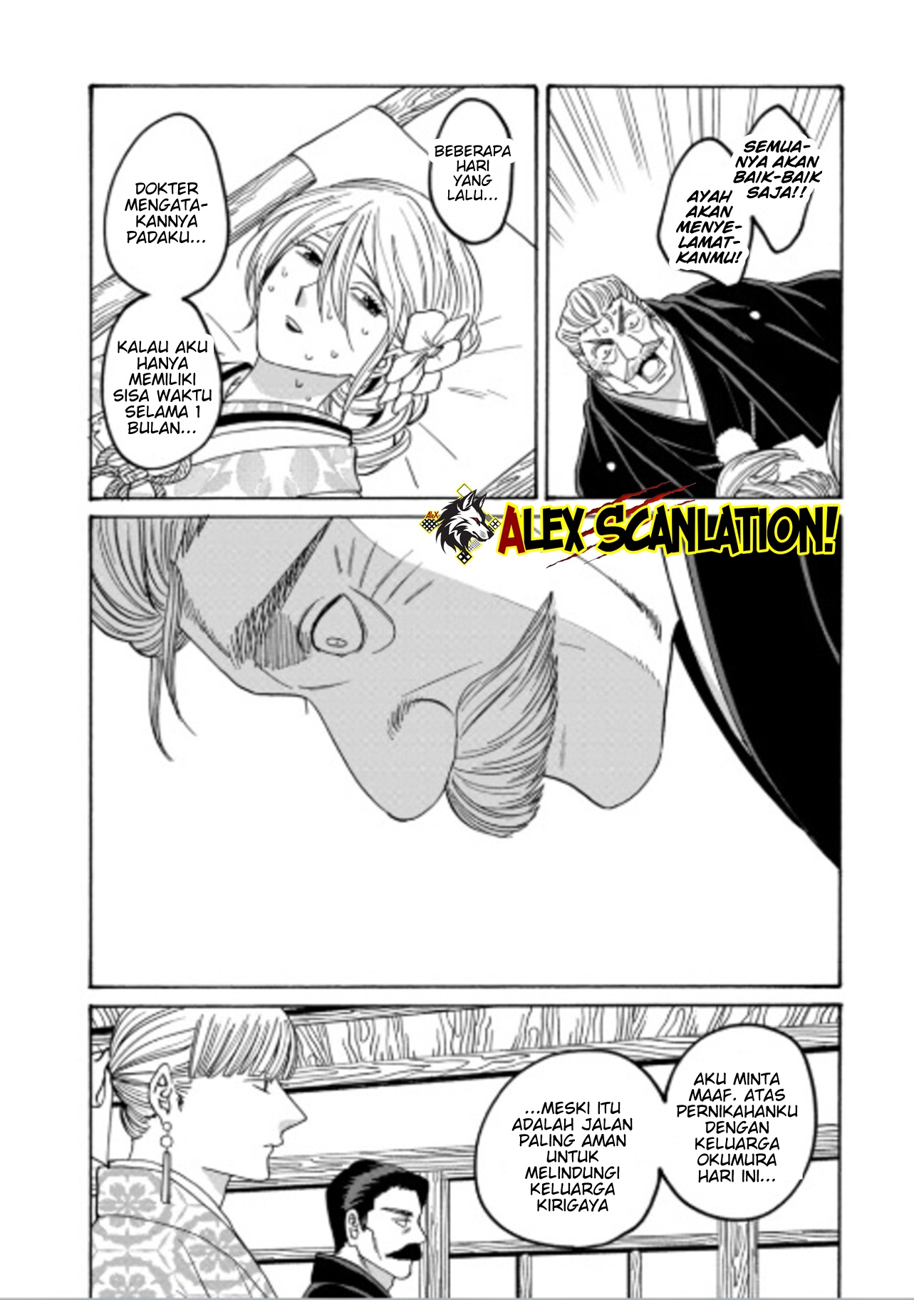 Hotaru no Yomeiri Chapter 71 - halaman 12