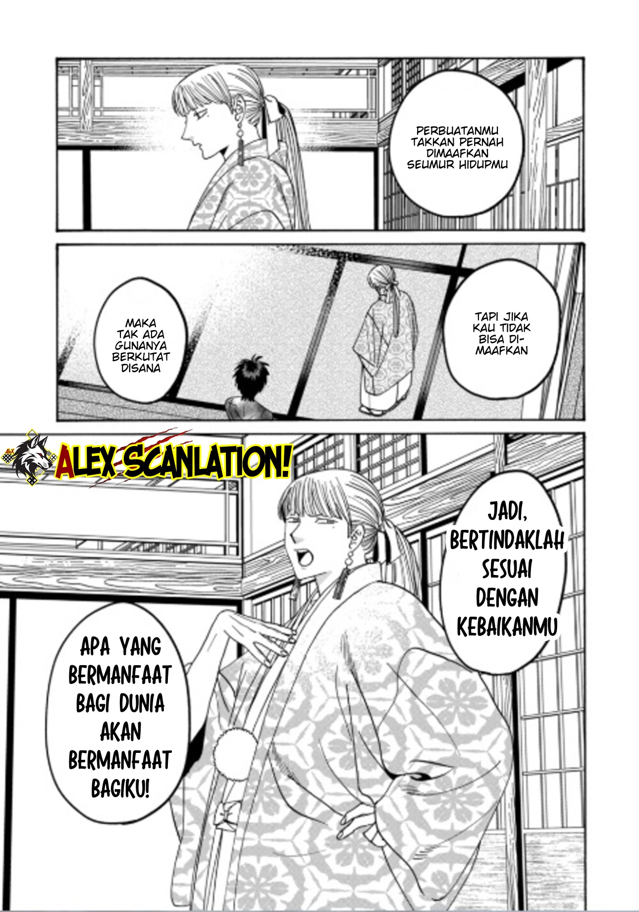 Hotaru no Yomeiri Chapter 71 - halaman 23