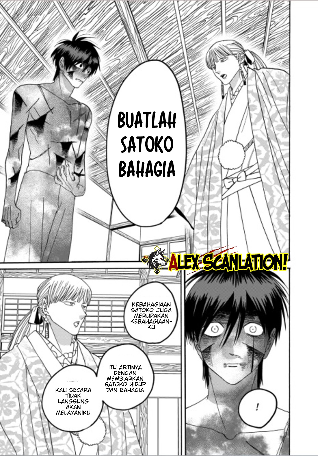 Hotaru no Yomeiri Chapter 71 - halaman 25