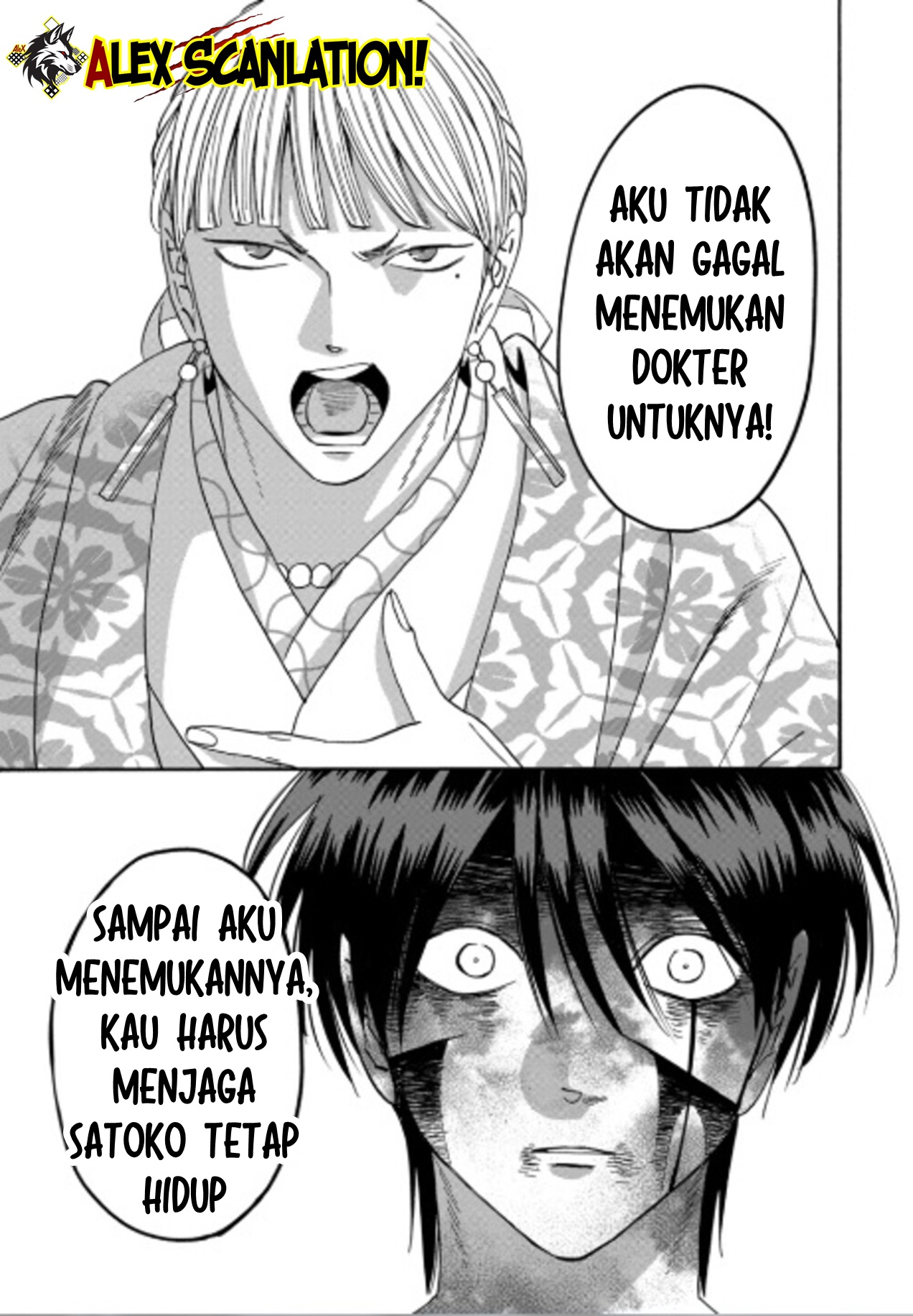 Hotaru no Yomeiri Chapter 71 - halaman 27